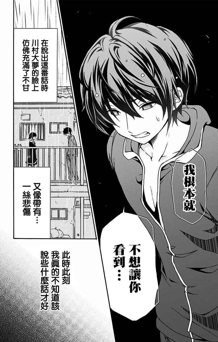 第4话 第16页