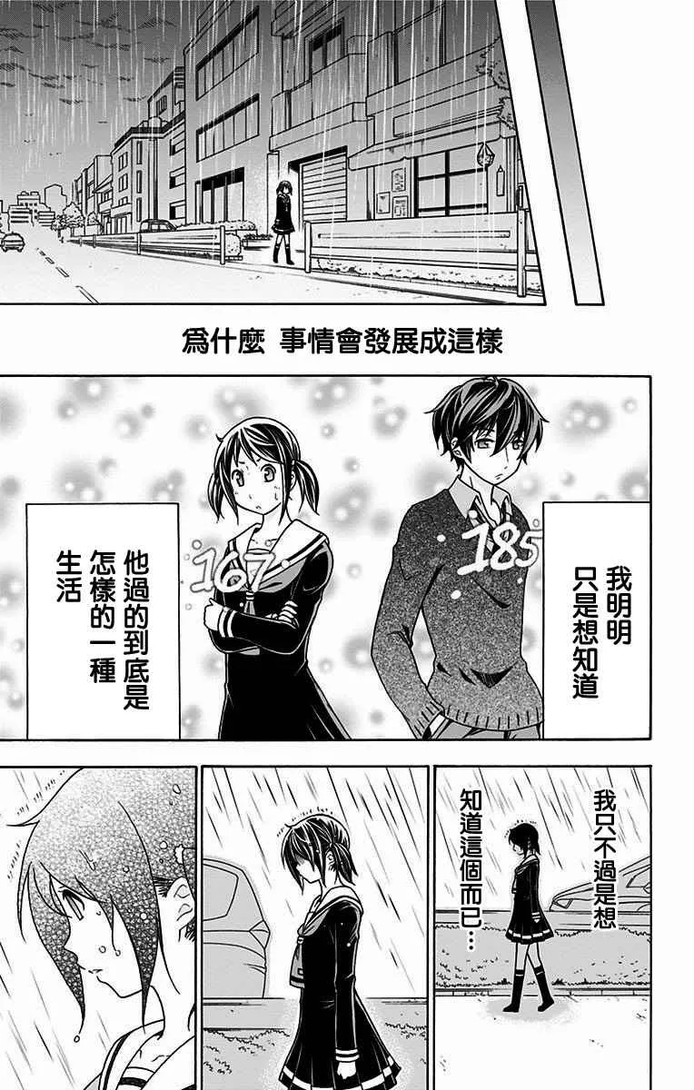 第4话 第17页