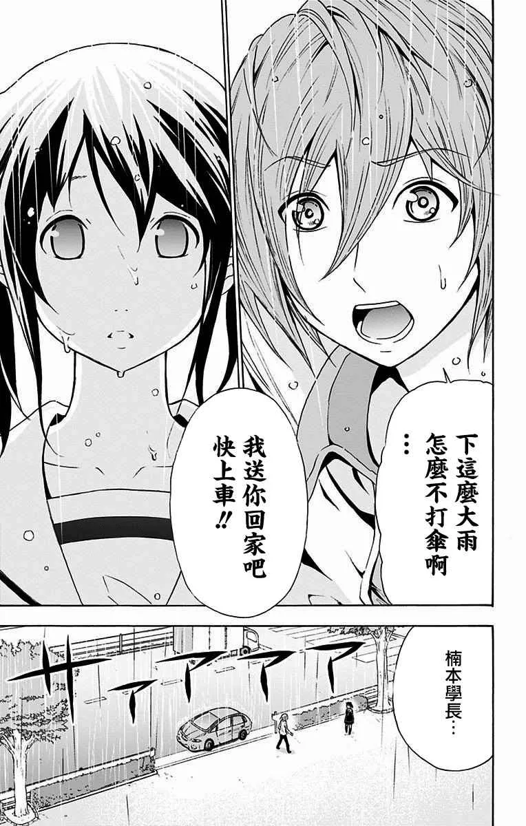 第4话 第19页