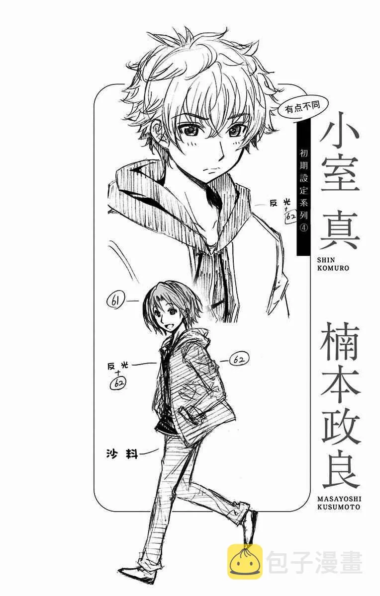 第4话 第20页