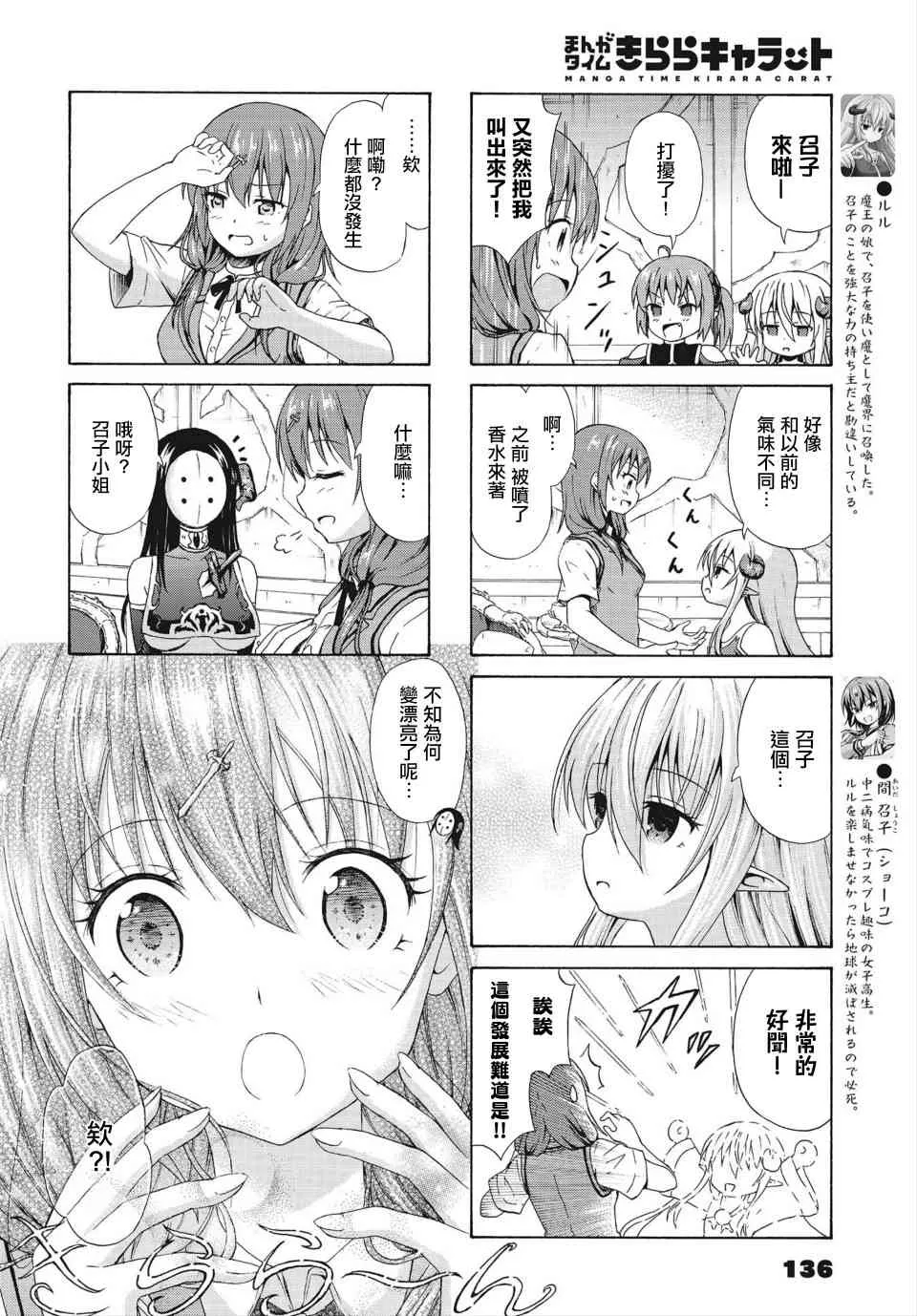 19话 第2页