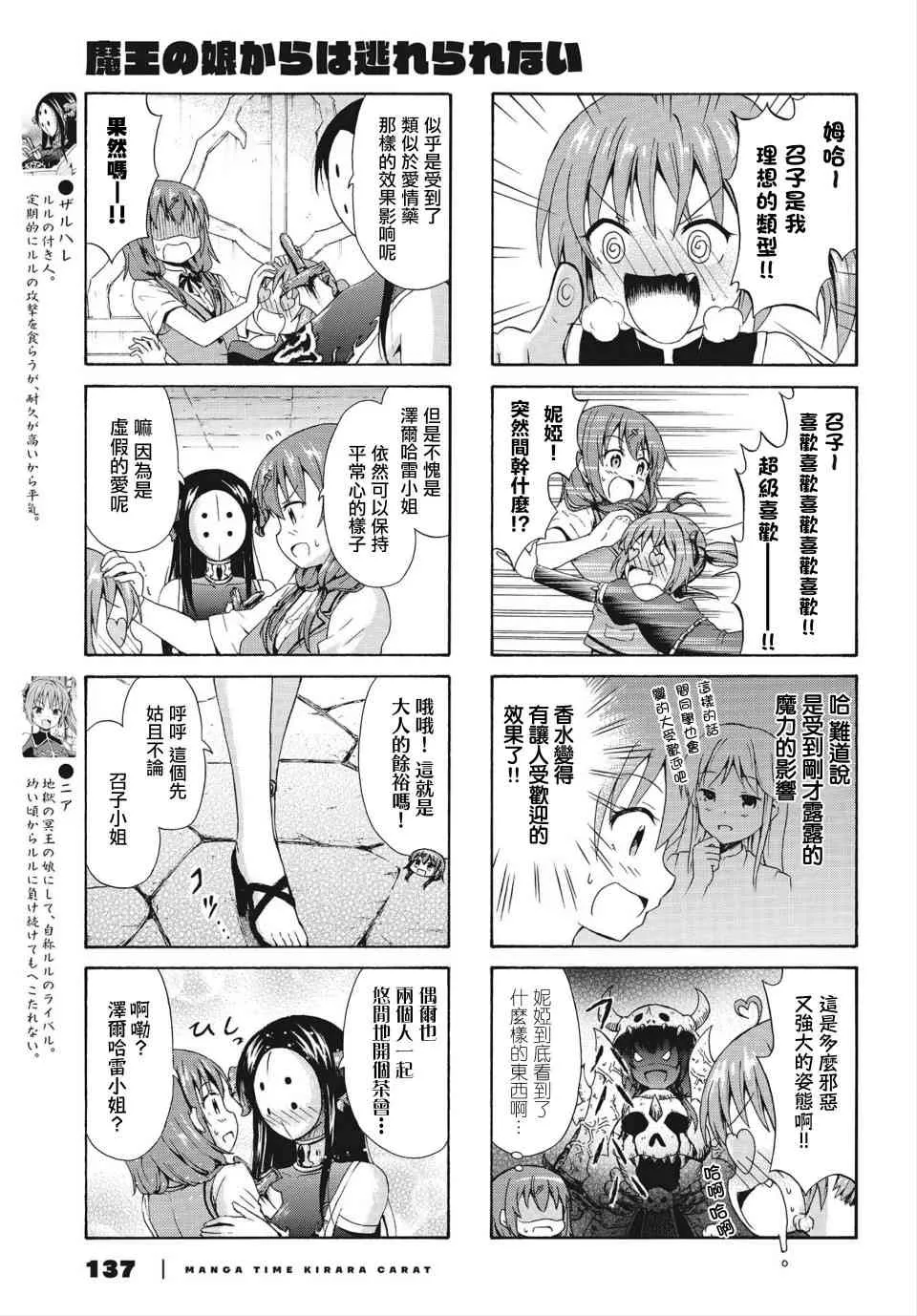 19话 第3页