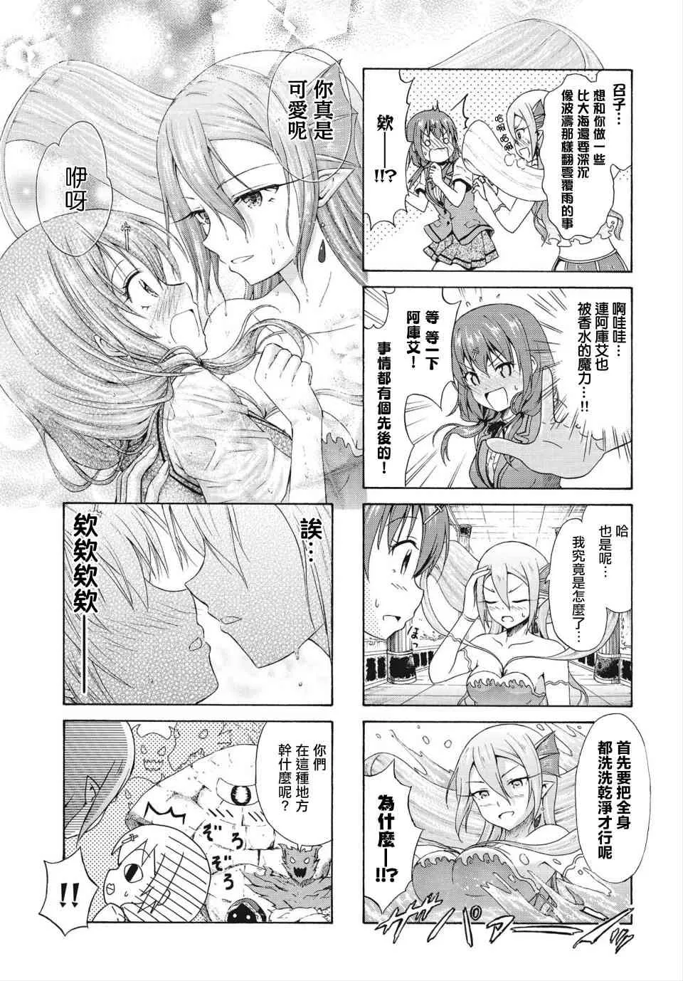 19话 第5页