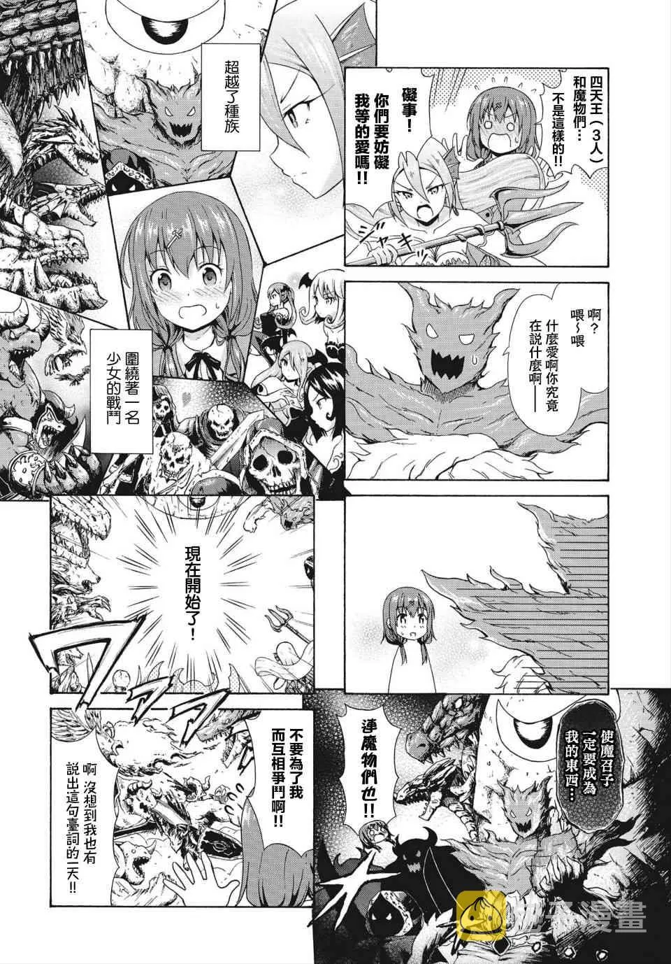 19话 第6页