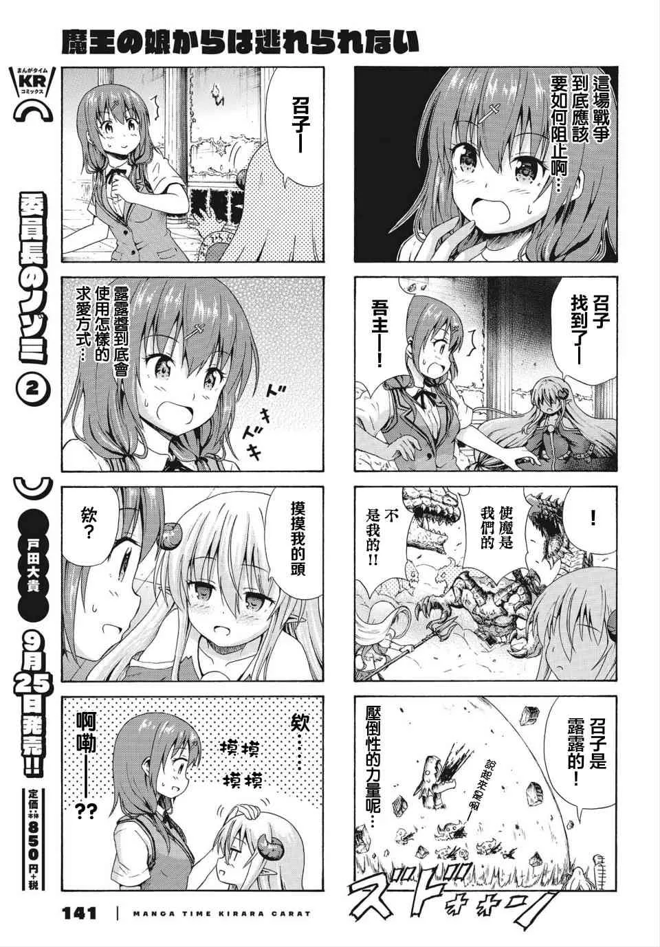 19话 第7页