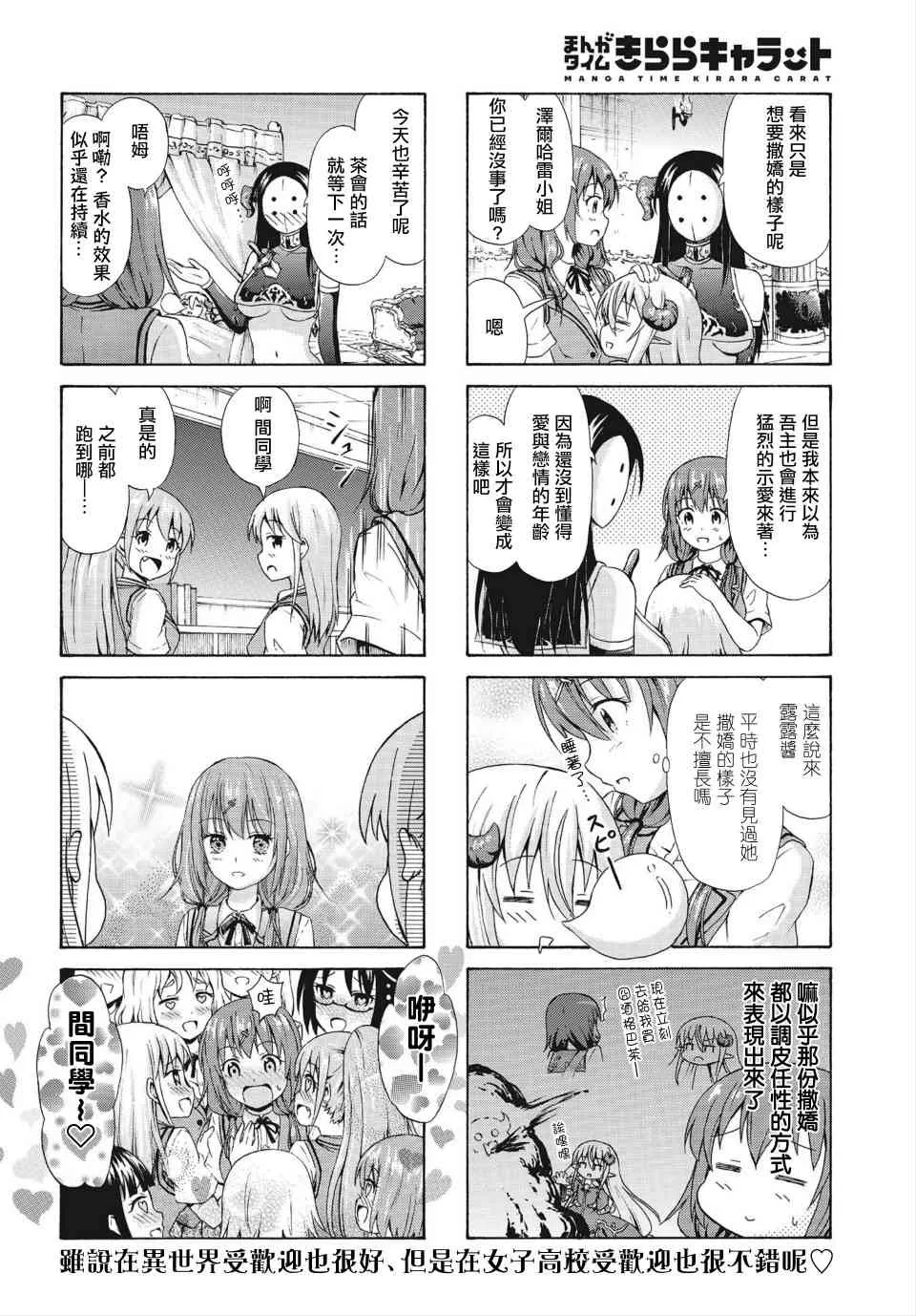 19话 第8页