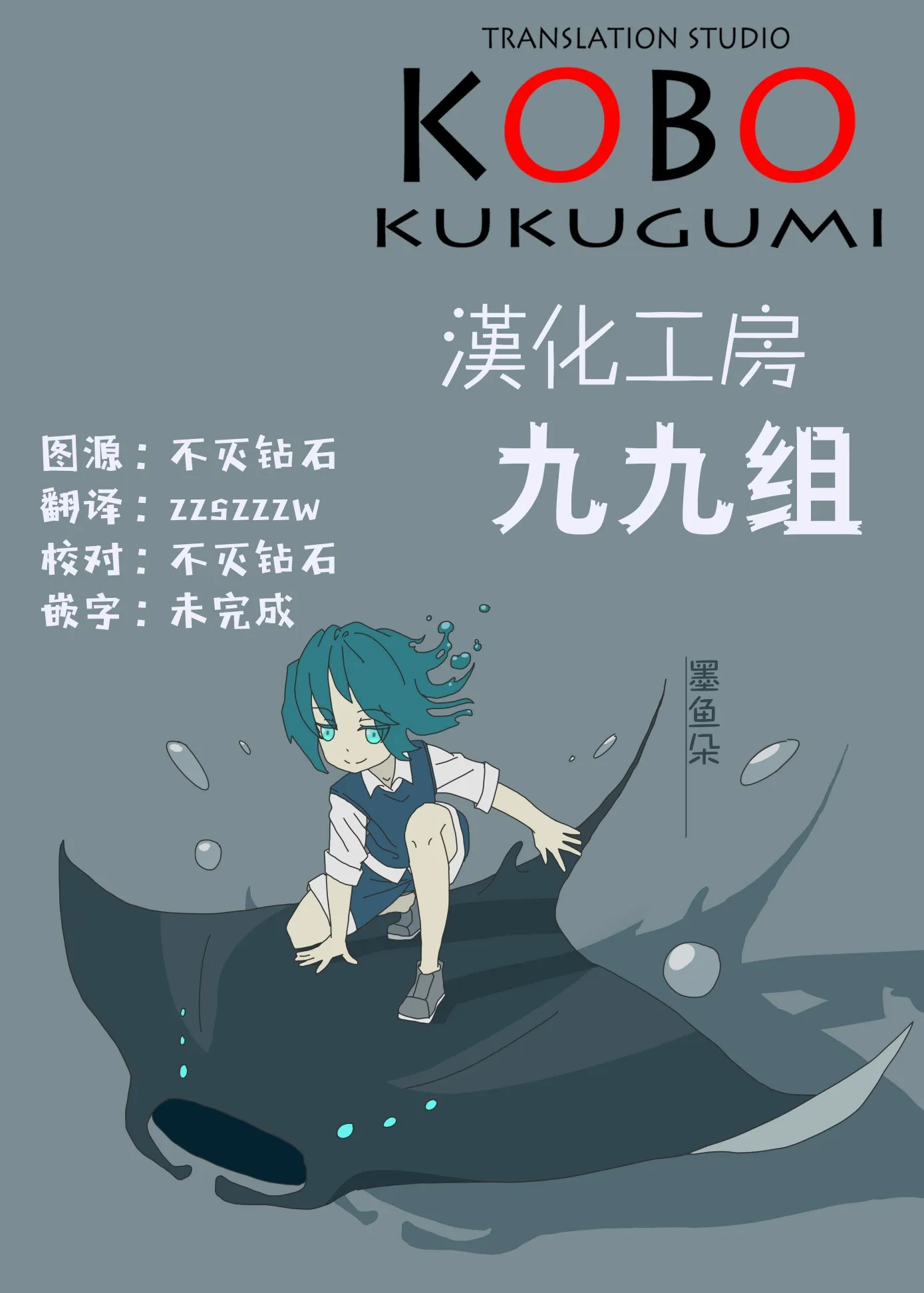 19话 第9页