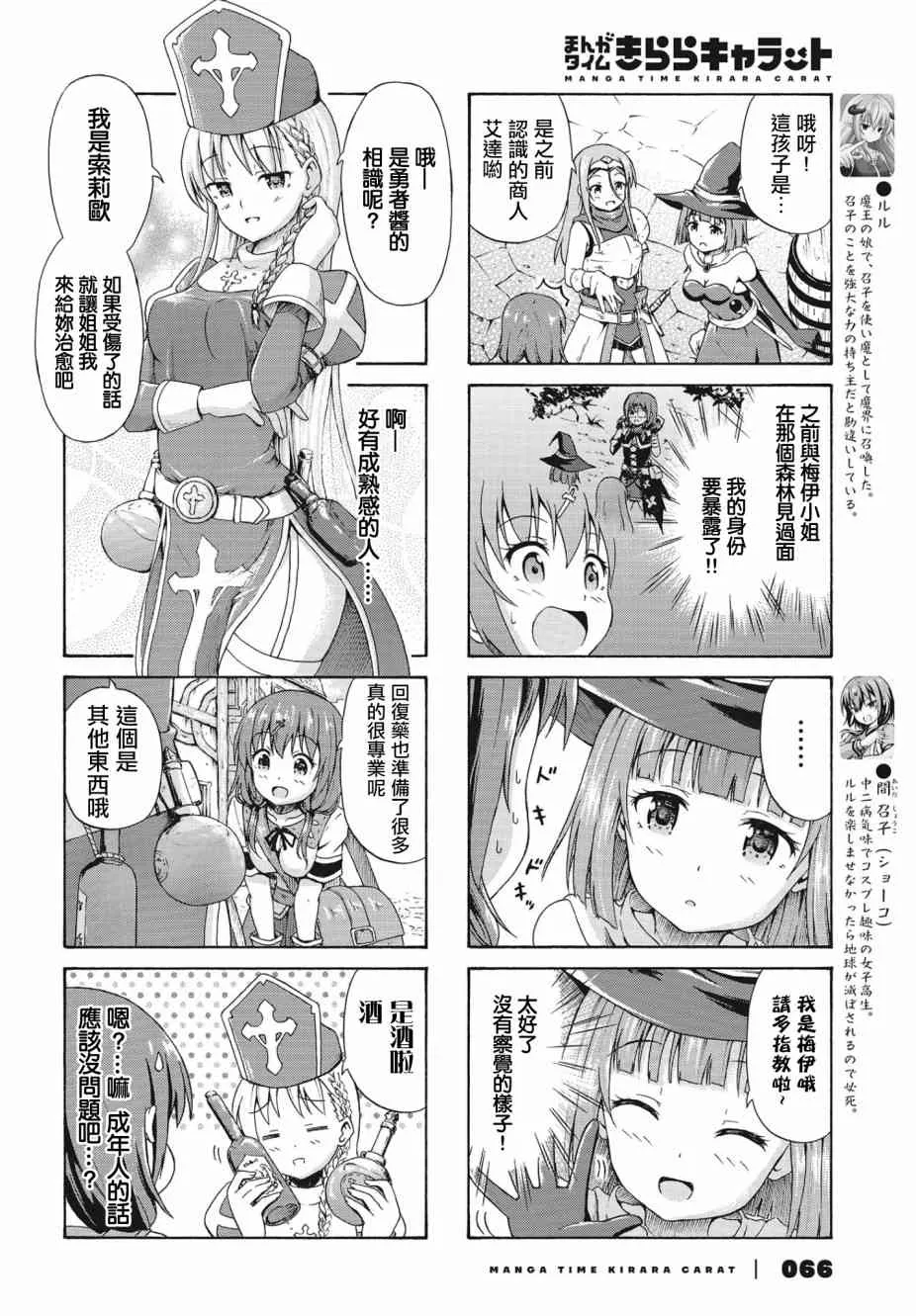 17话 第2页