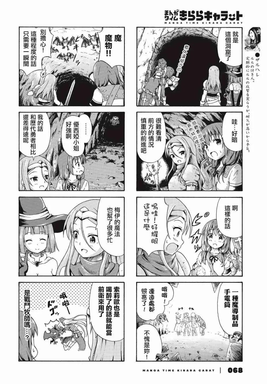 17话 第4页