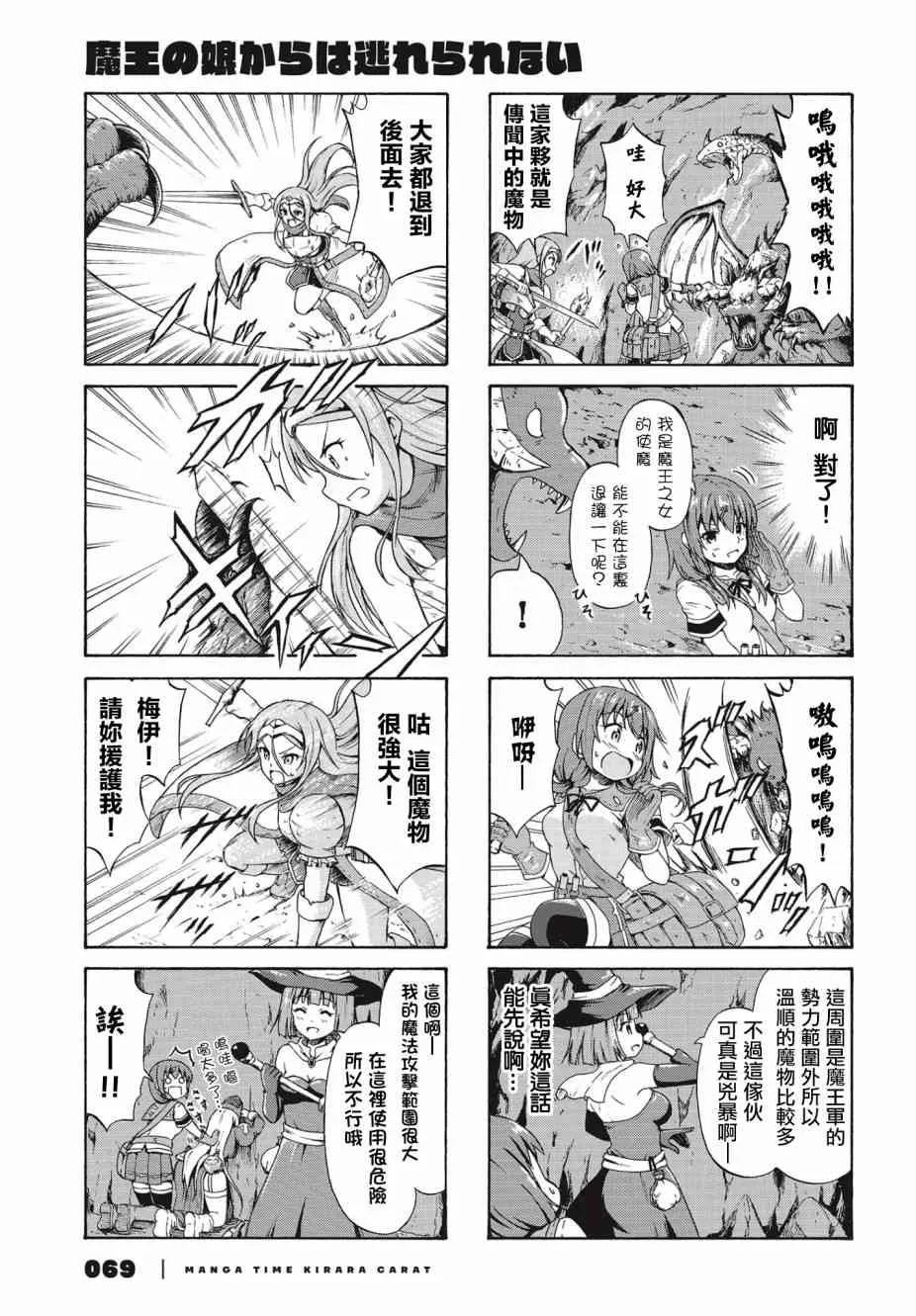 17话 第5页