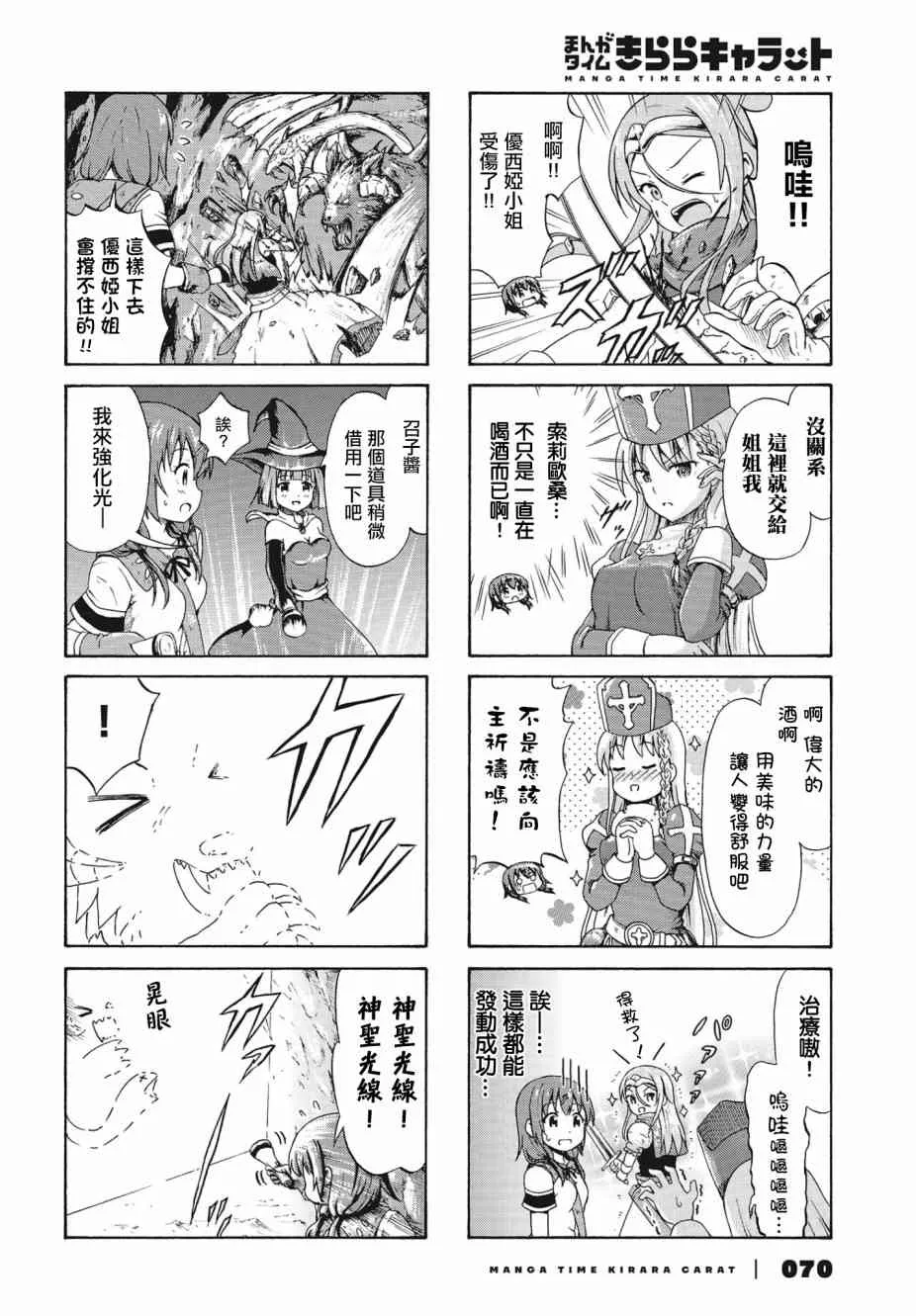 17话 第6页