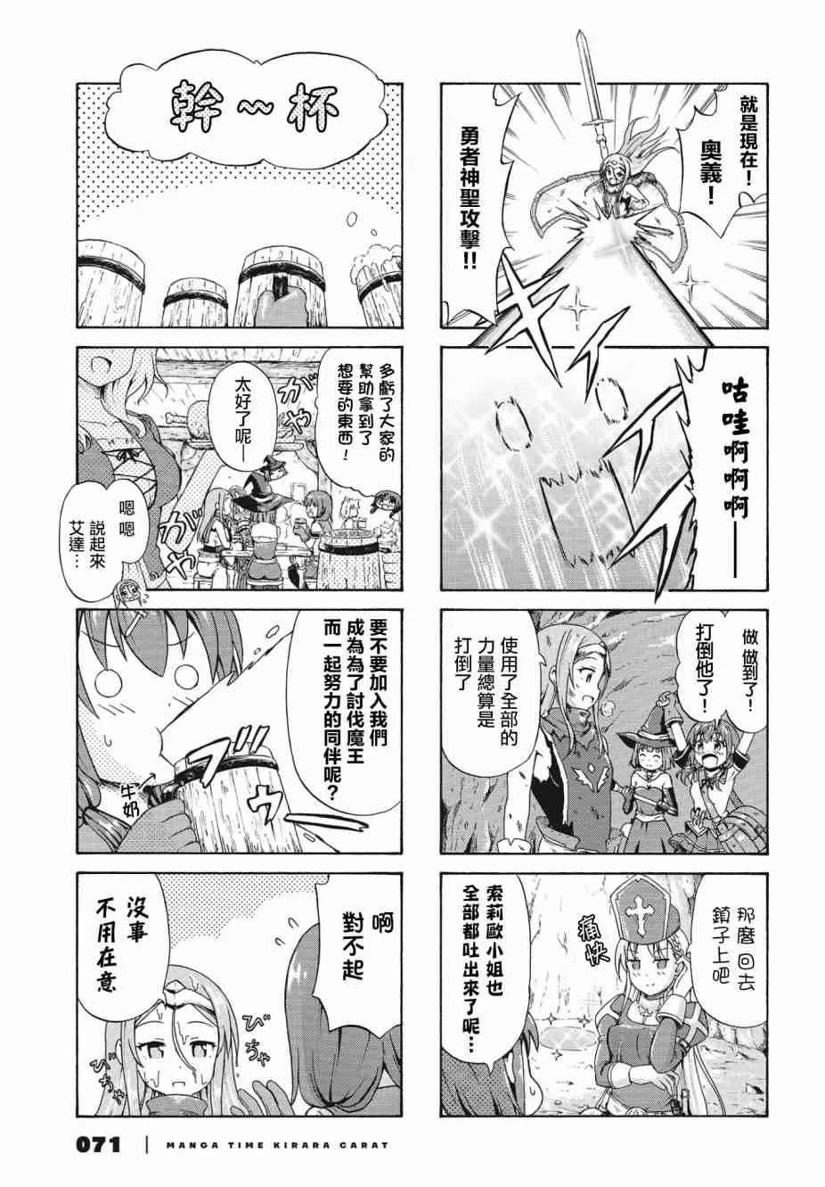 17话 第7页