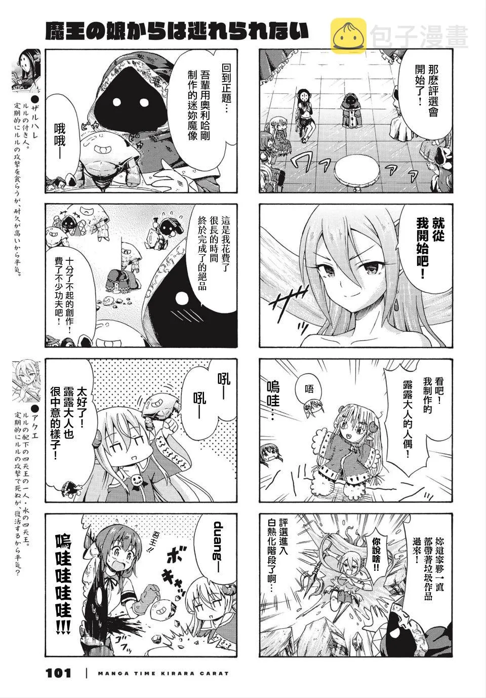 16话 第3页