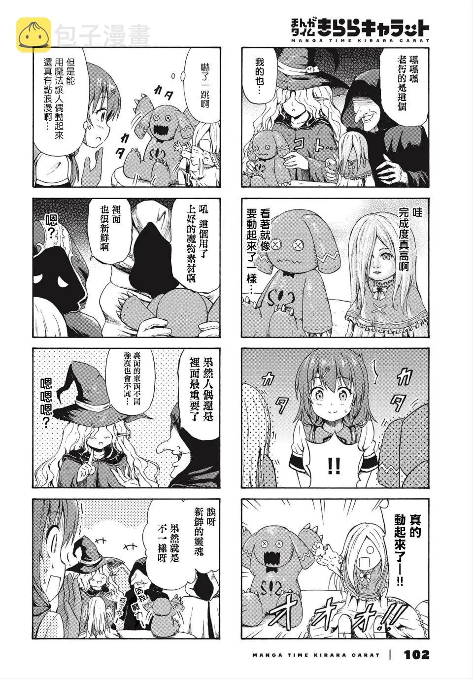 16话 第4页