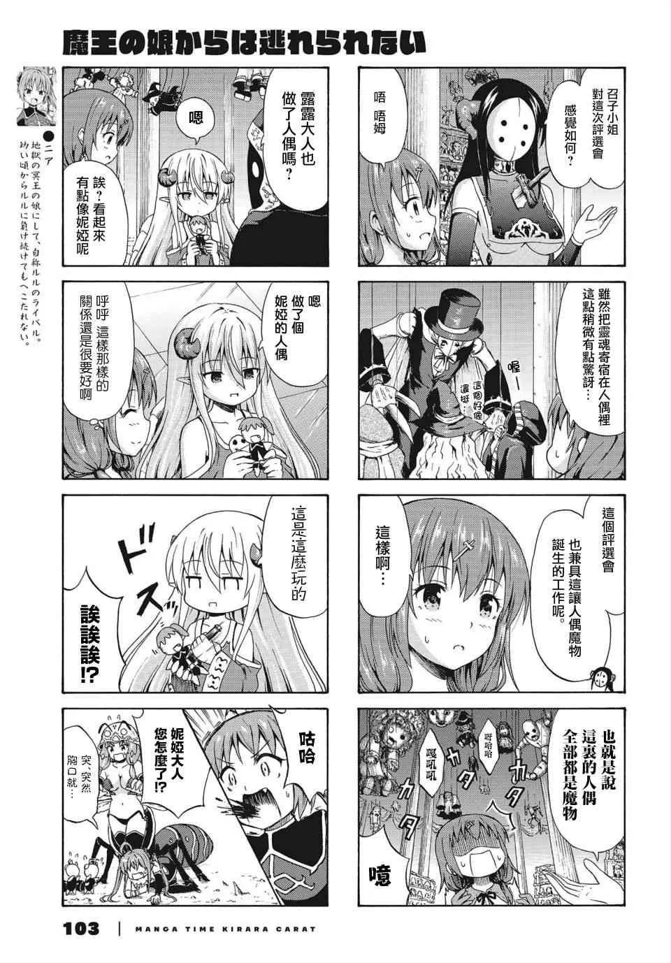 16话 第5页