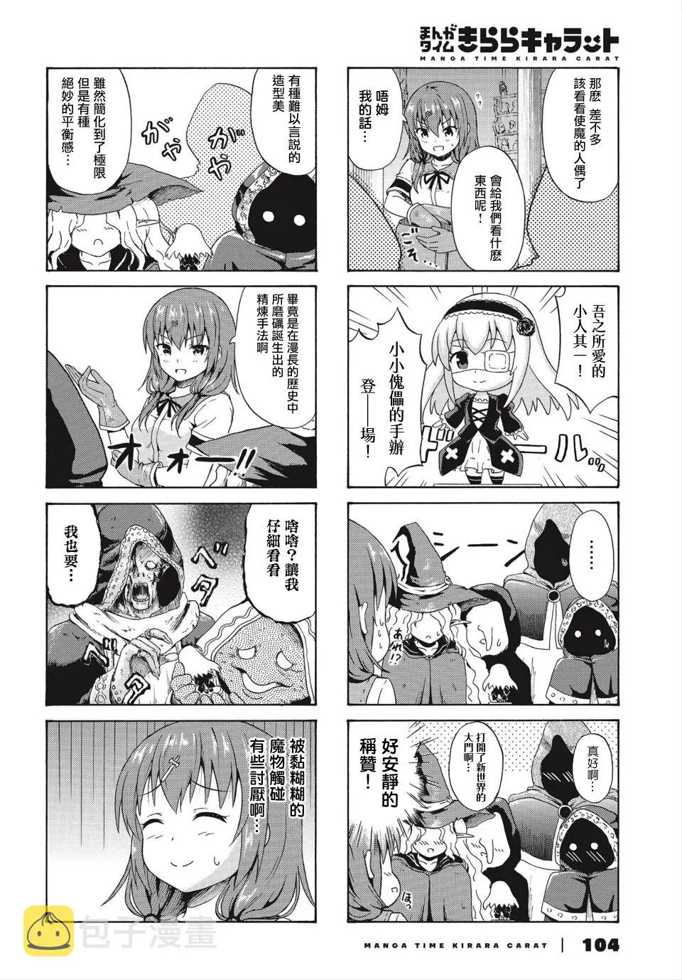 16话 第6页
