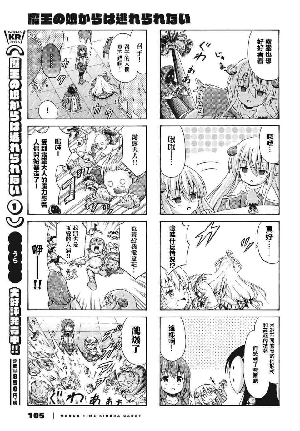 16话 第7页
