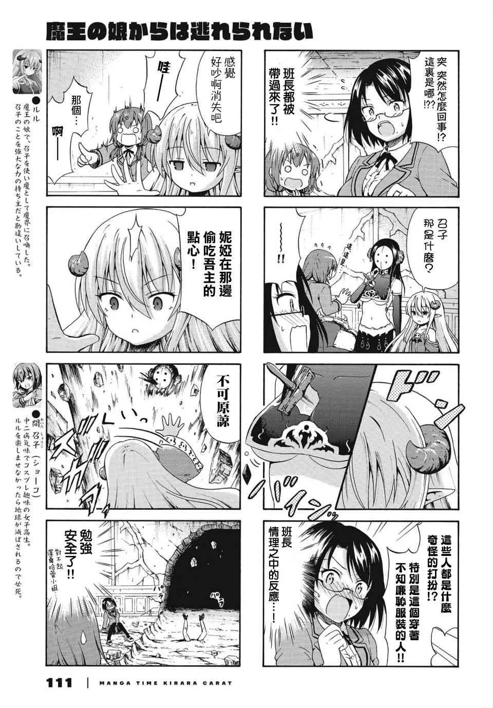 15话 第3页
