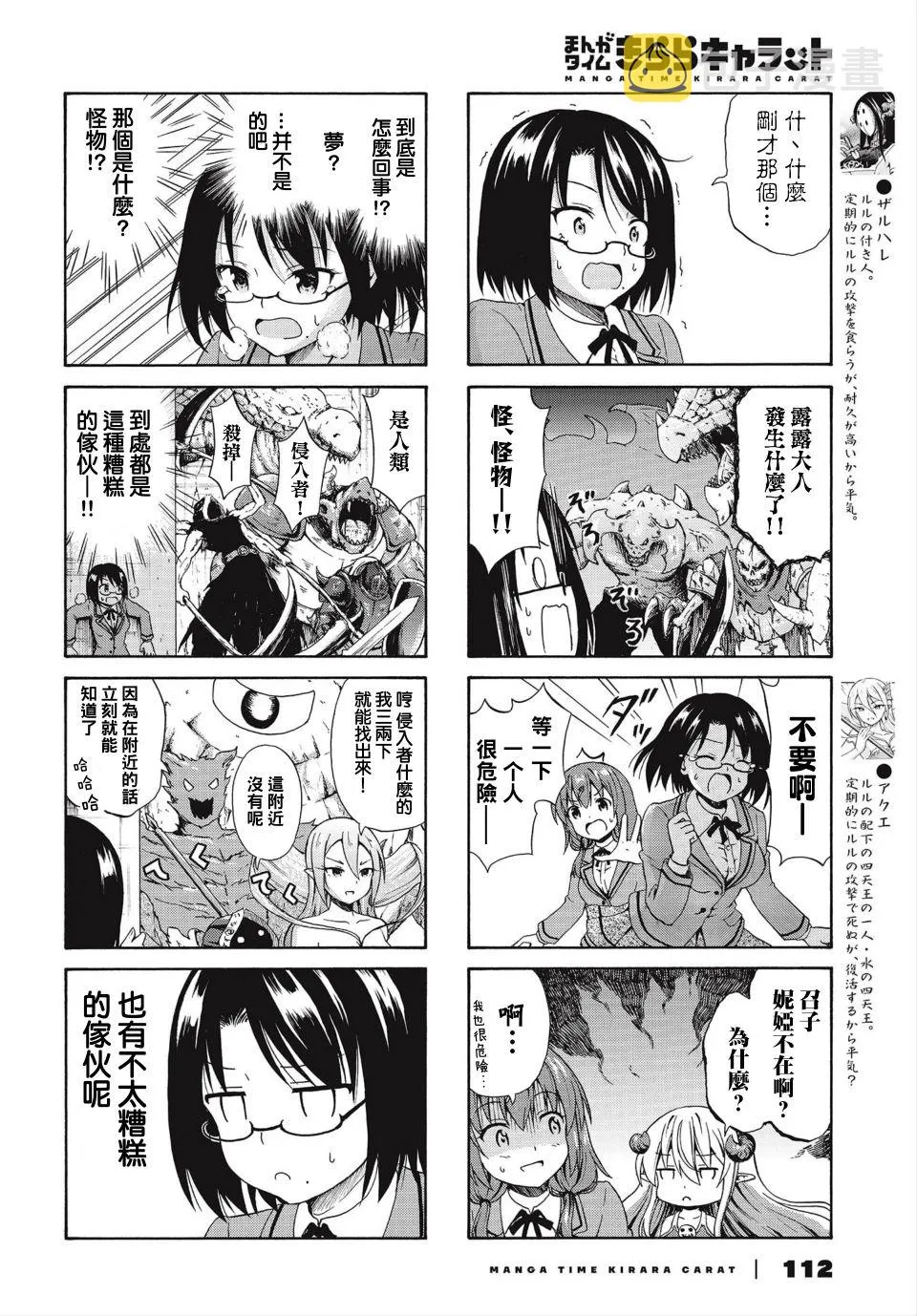 15话 第4页