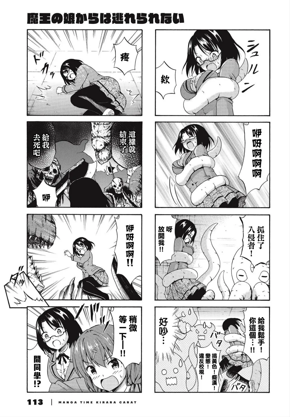15话 第5页