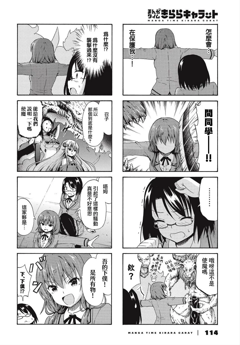 15话 第6页