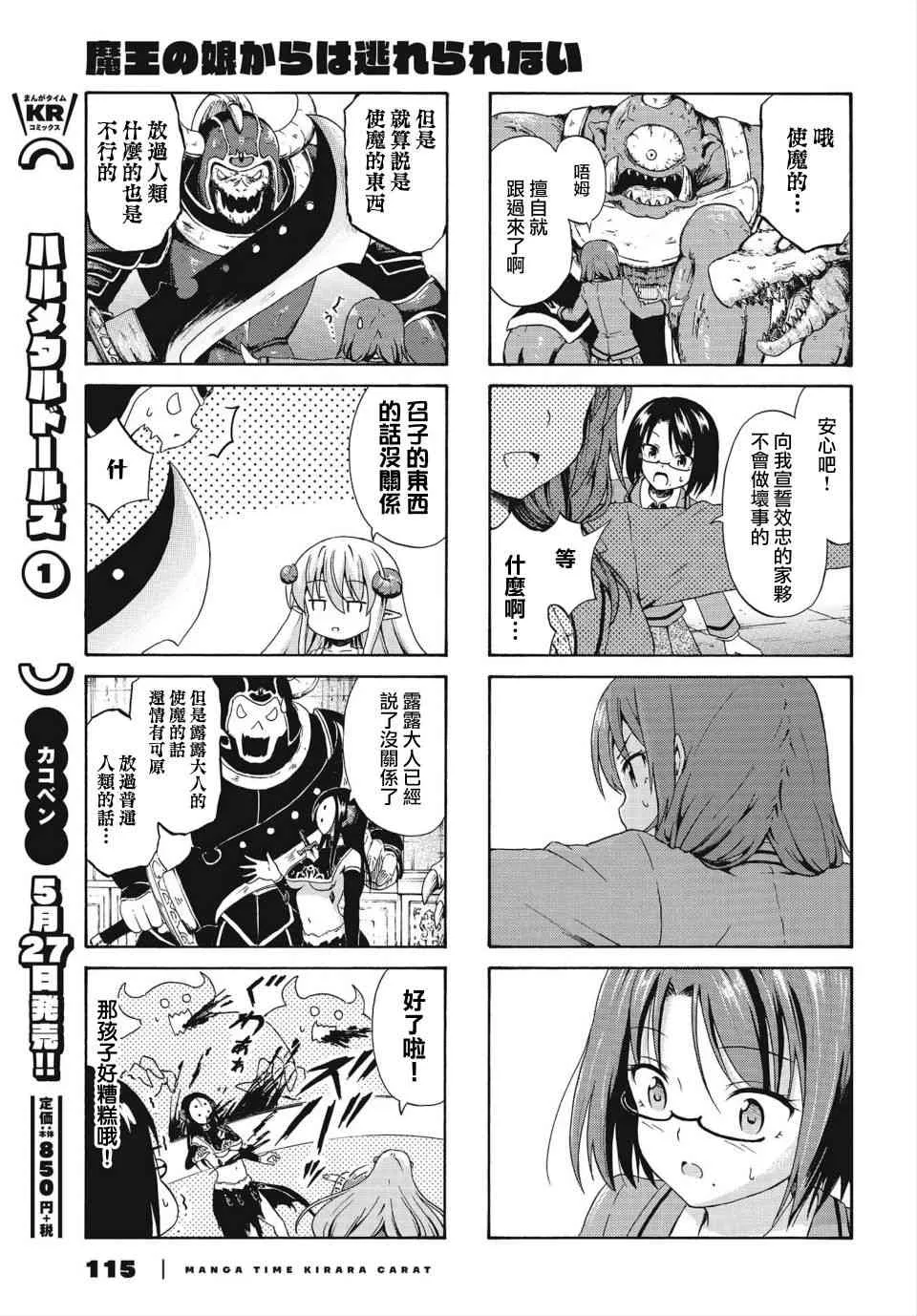 15话 第7页