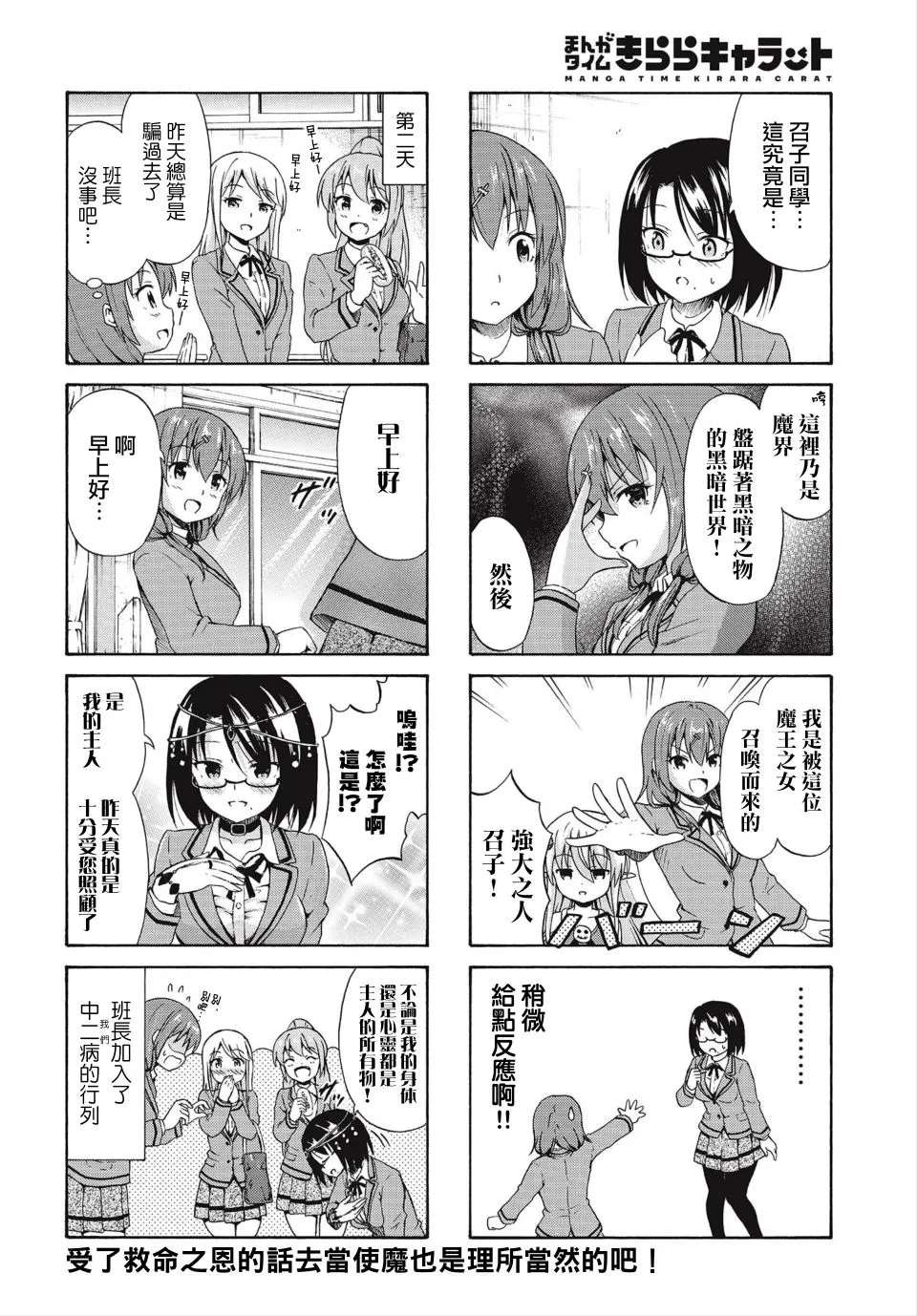 15话 第8页