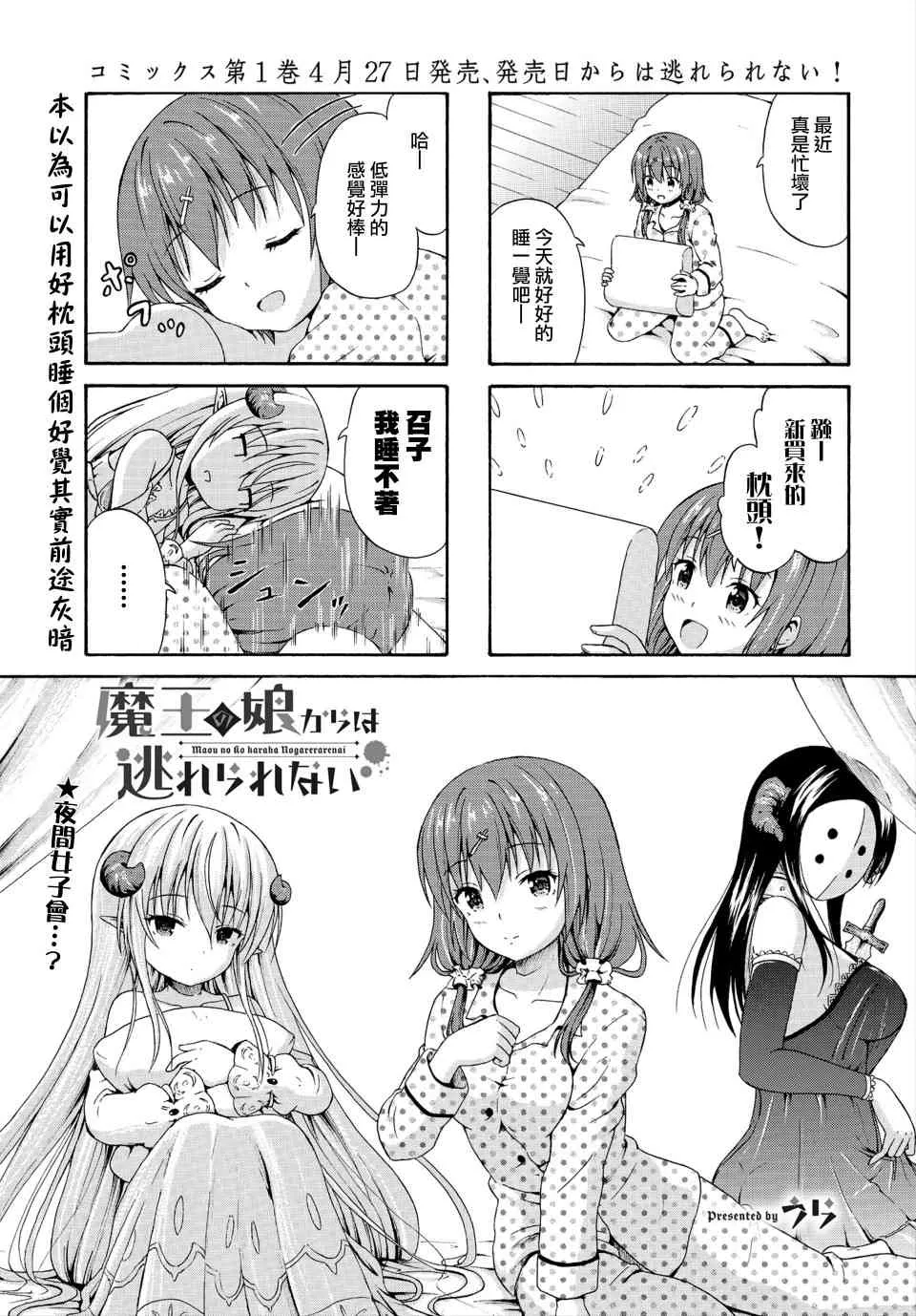 14话 第1页