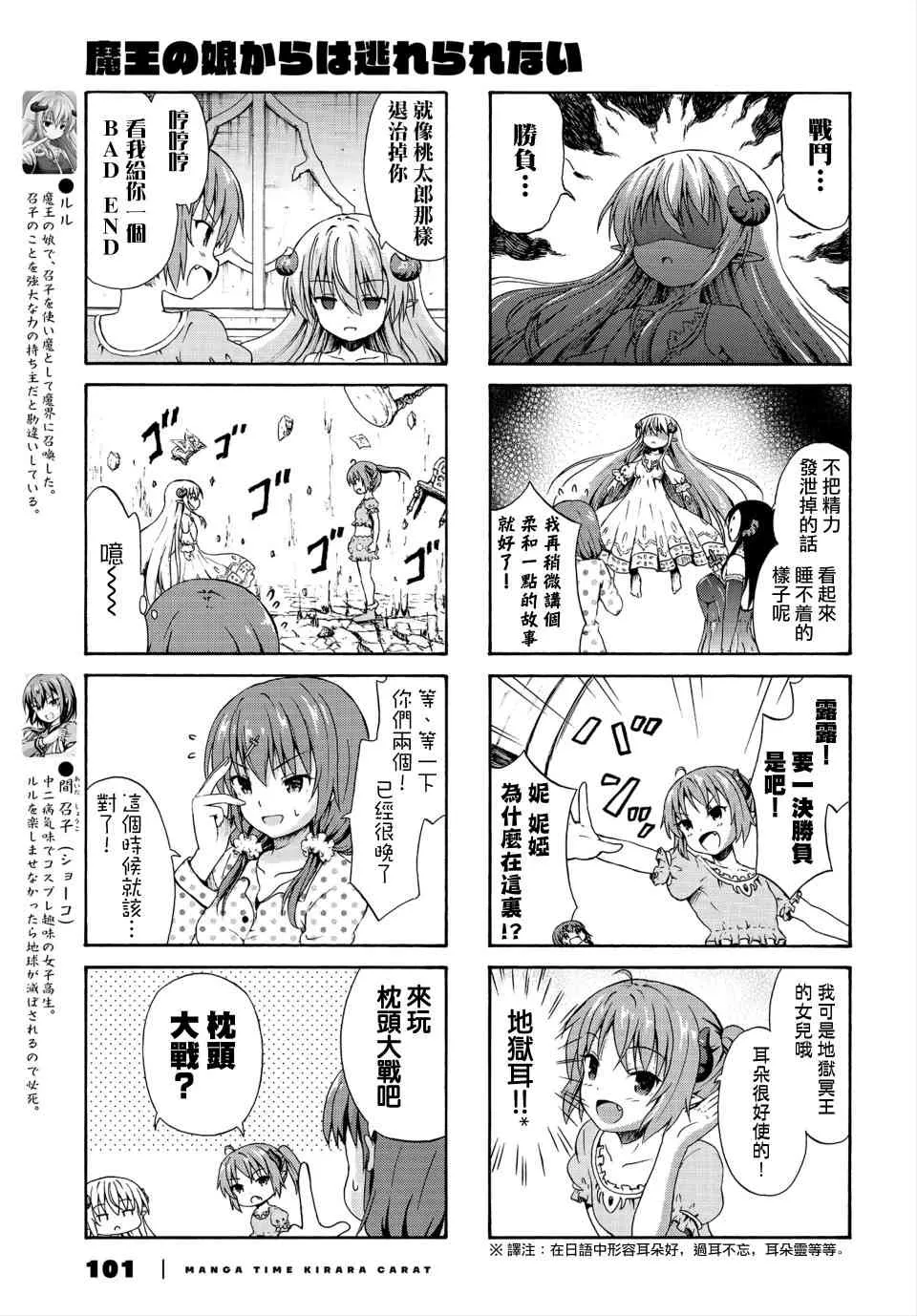 14话 第3页