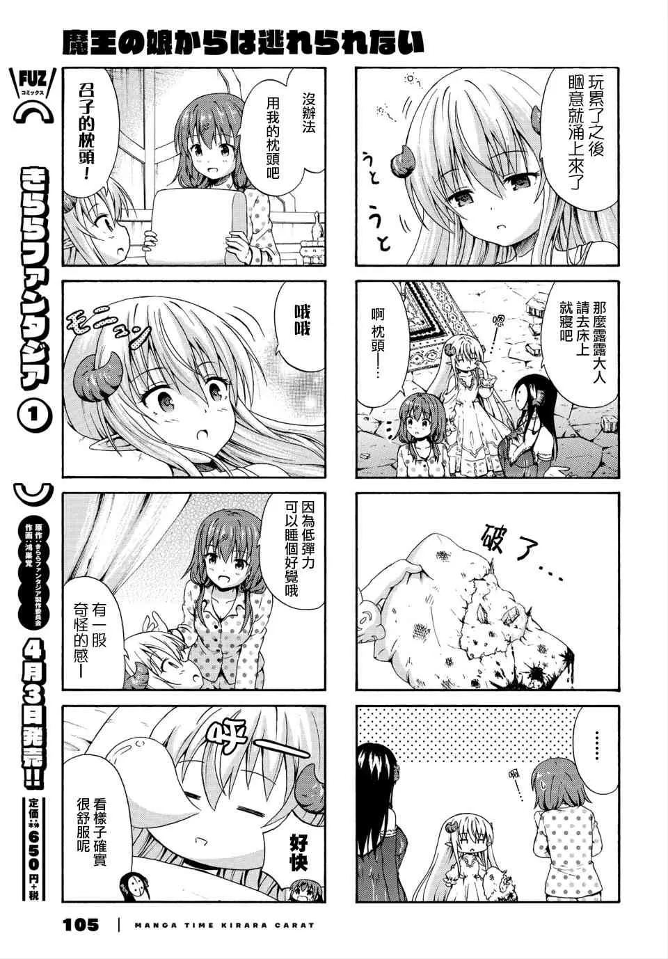 14话 第7页