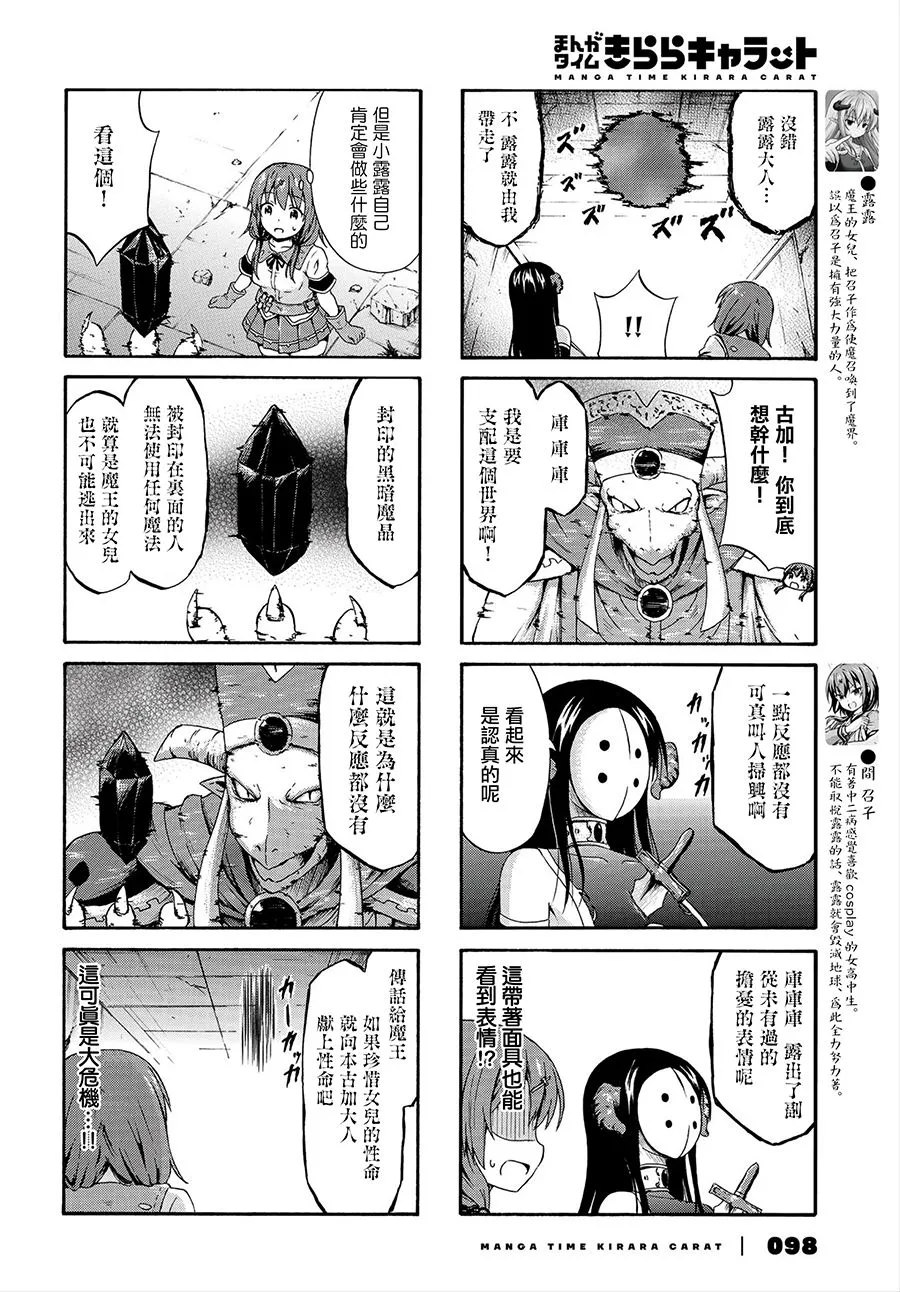 13话 第2页
