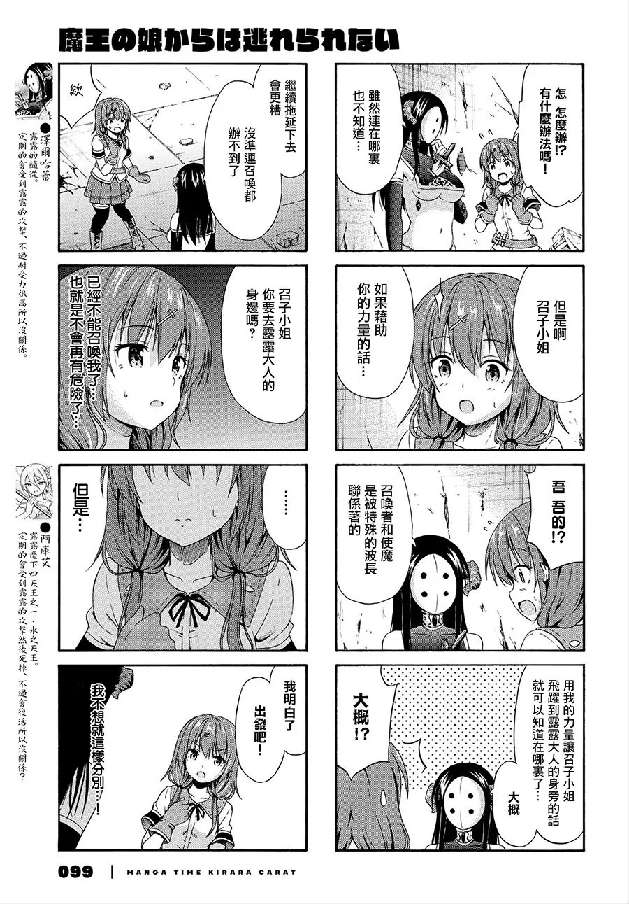 13话 第3页
