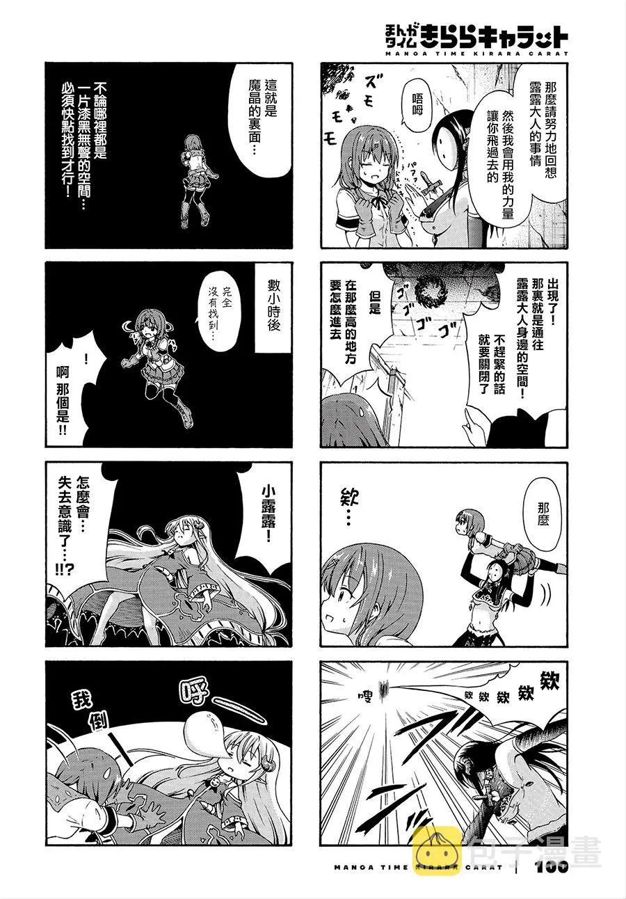 13话 第4页