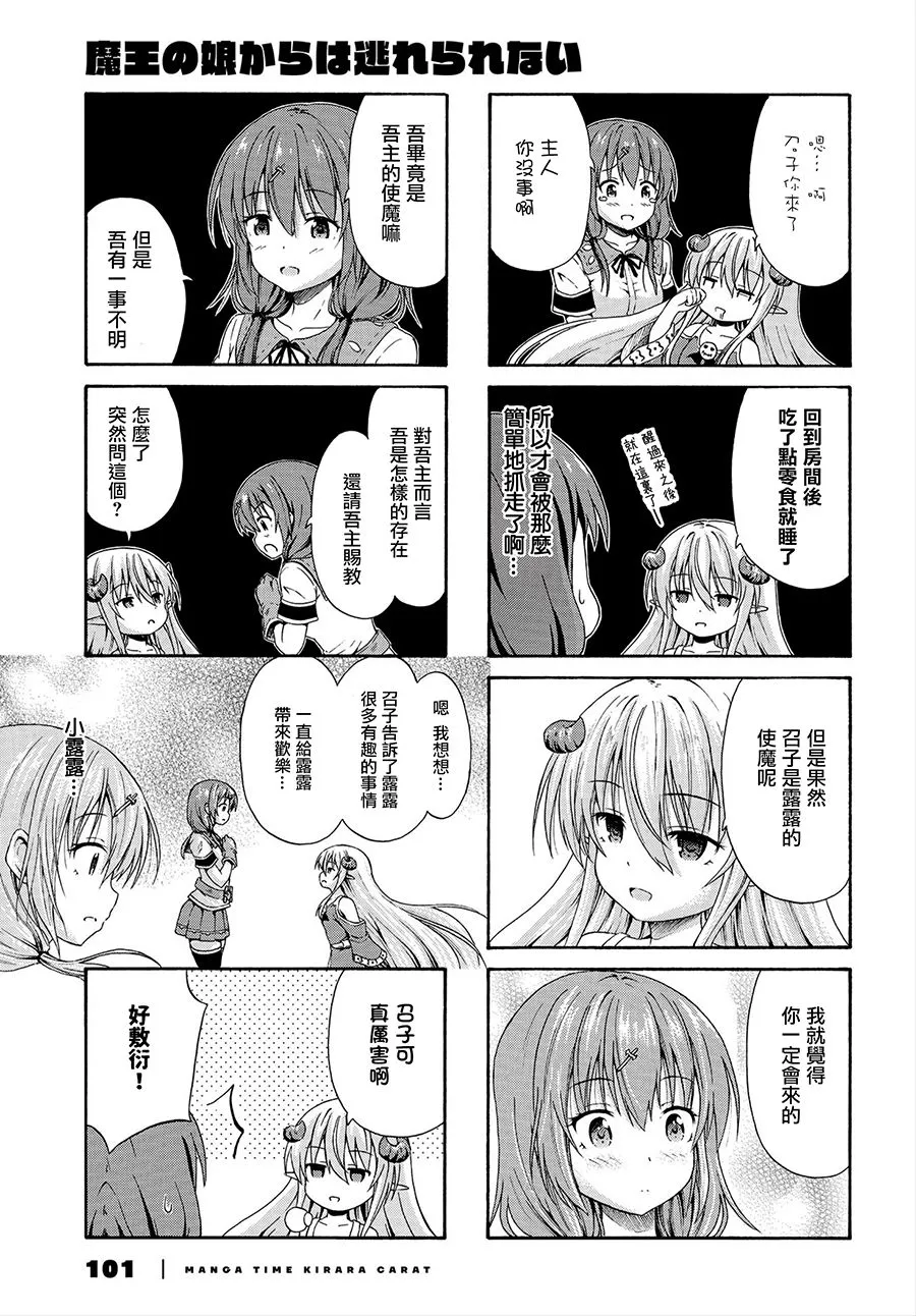 13话 第5页