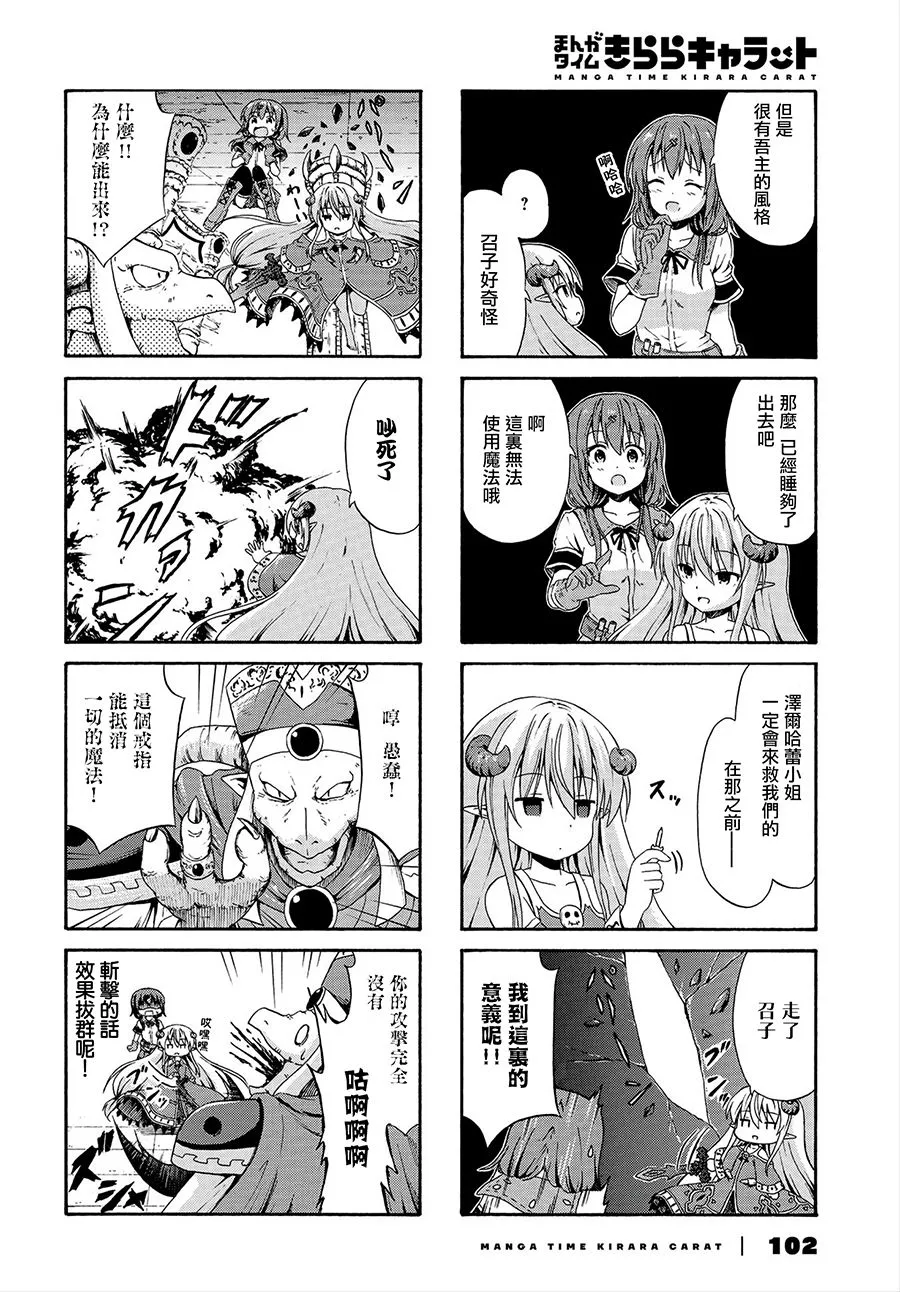 13话 第6页