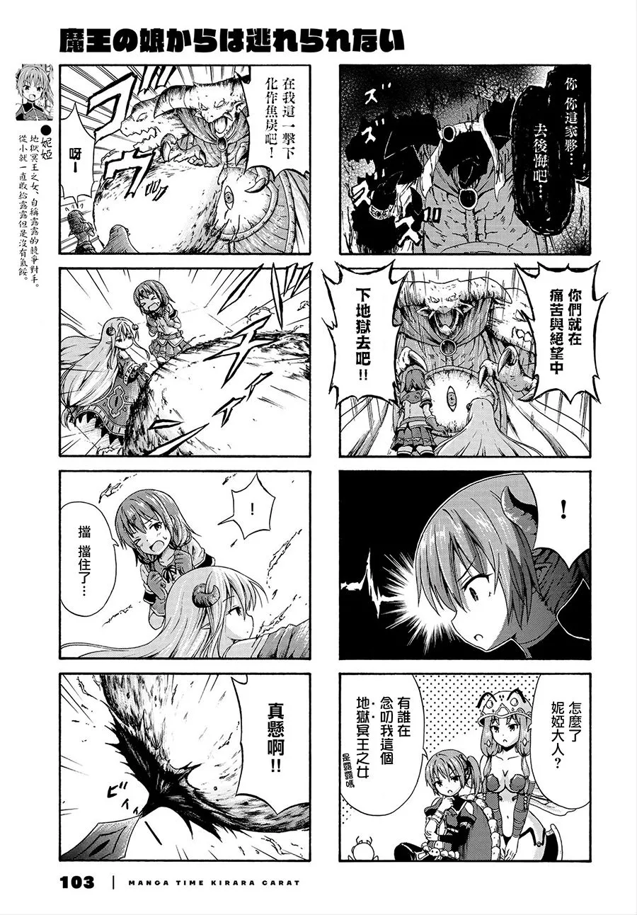 13话 第7页