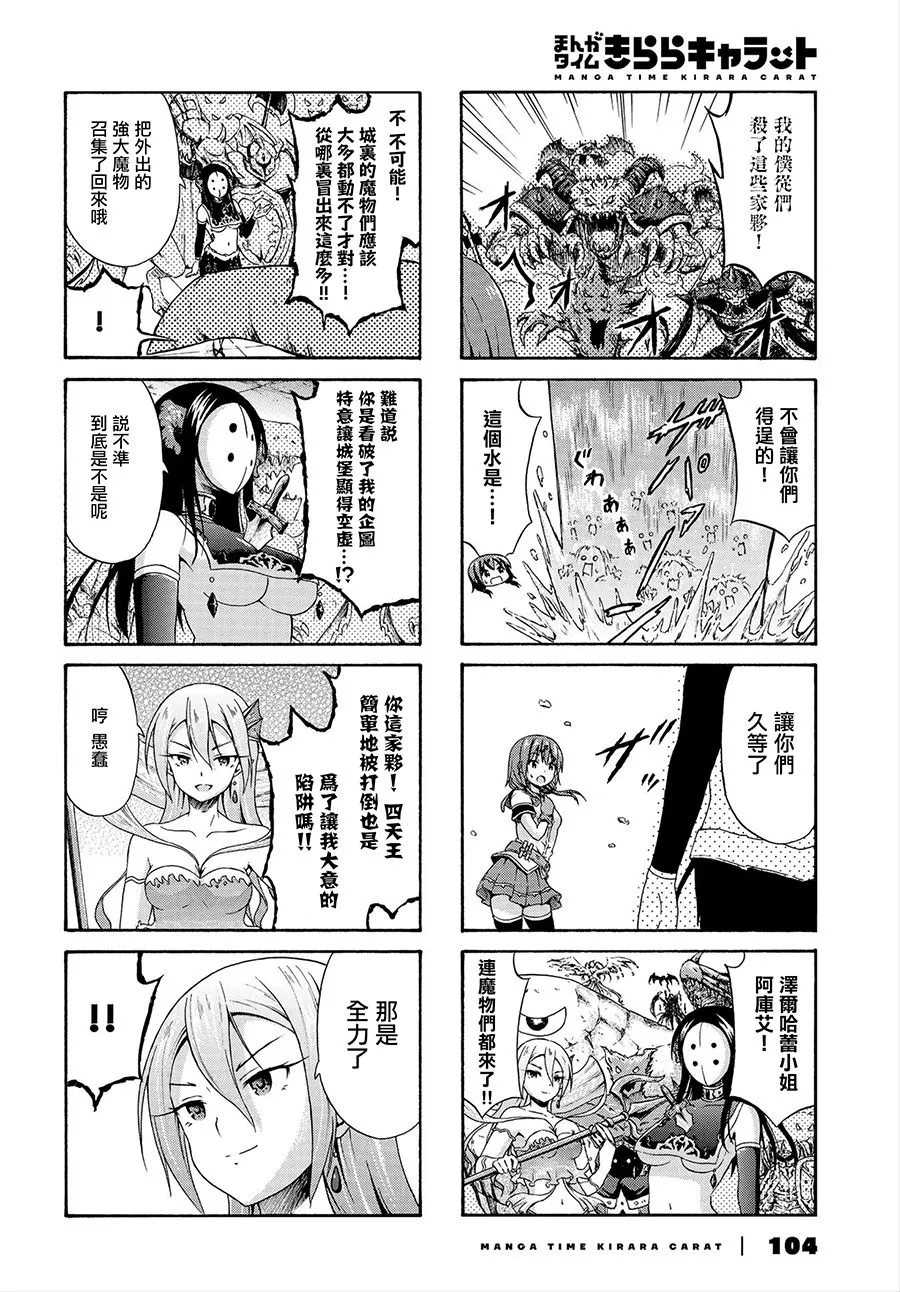 13话 第8页