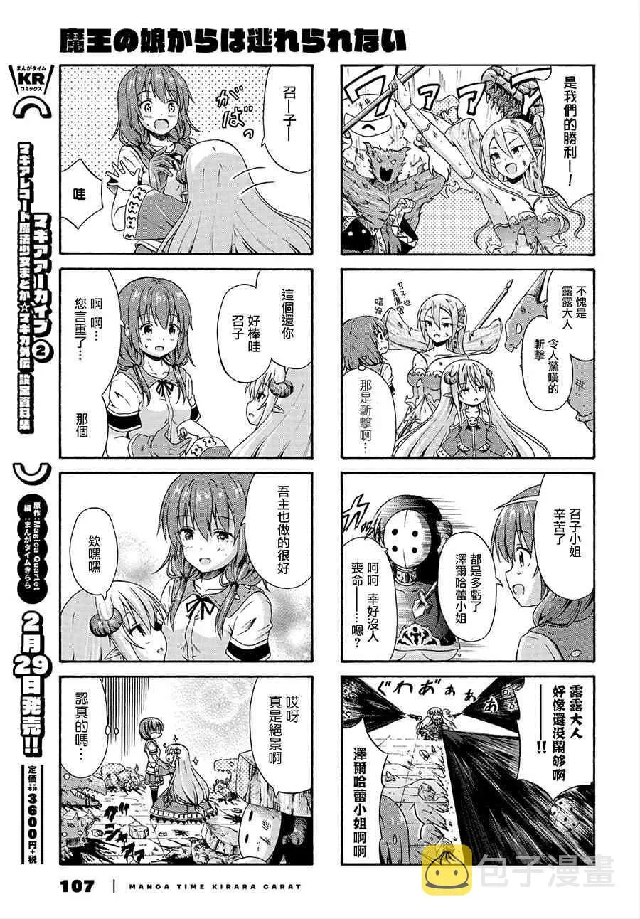 13话 第11页