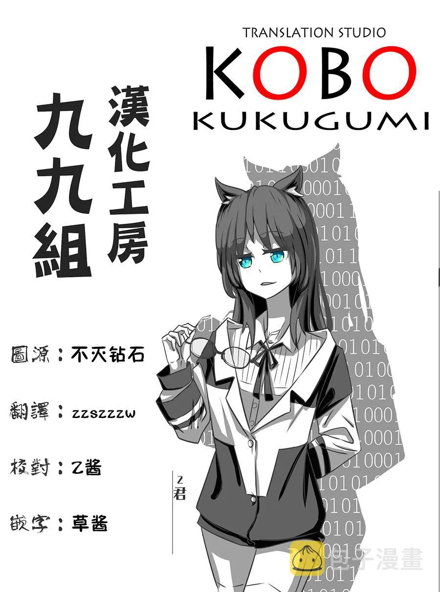 13话 第13页