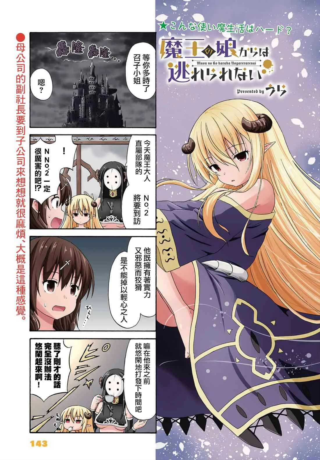 12话 第1页