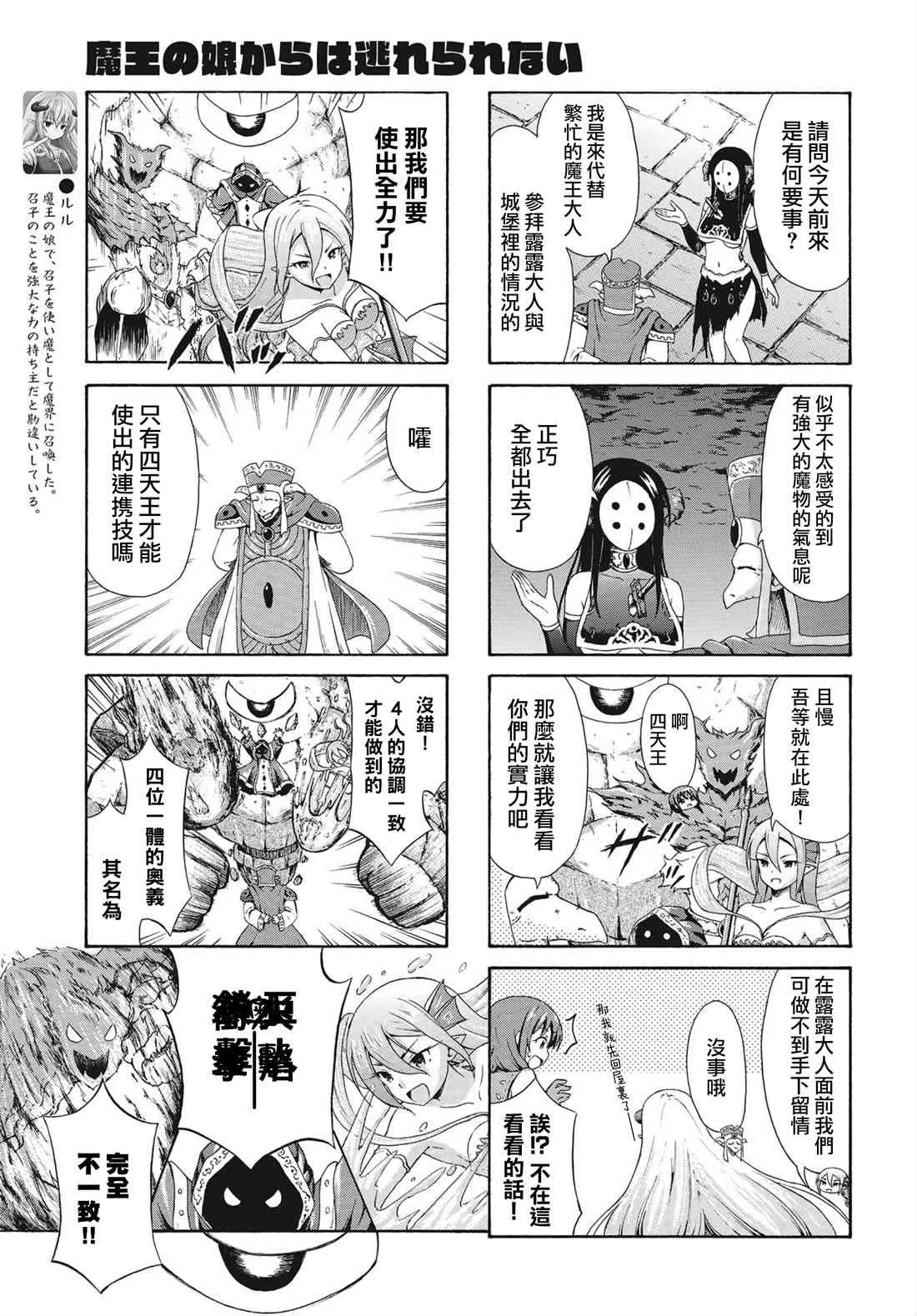 12话 第3页
