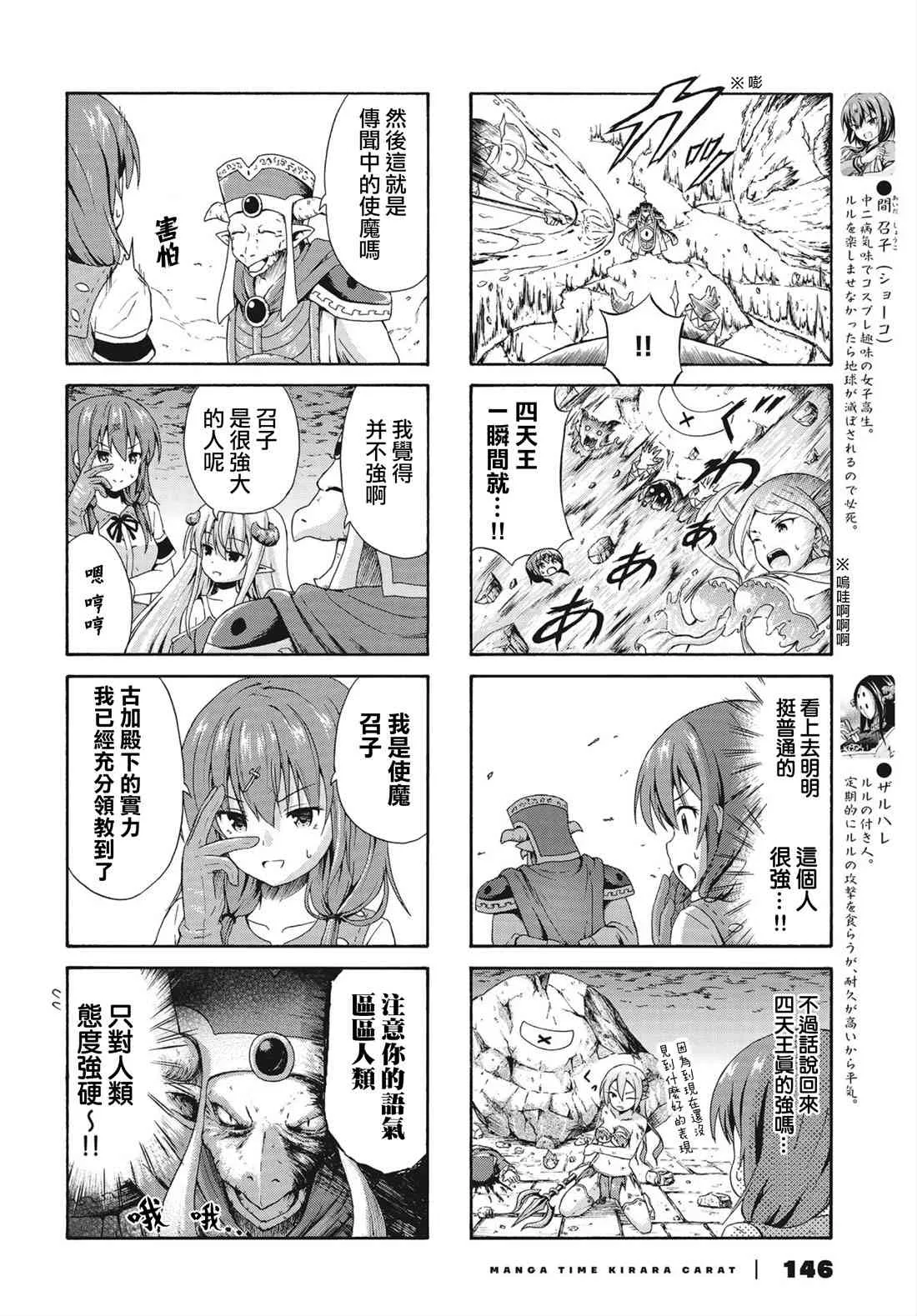 12话 第4页