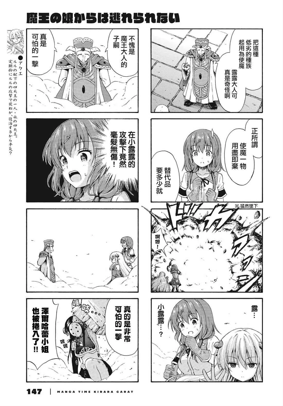 12话 第5页
