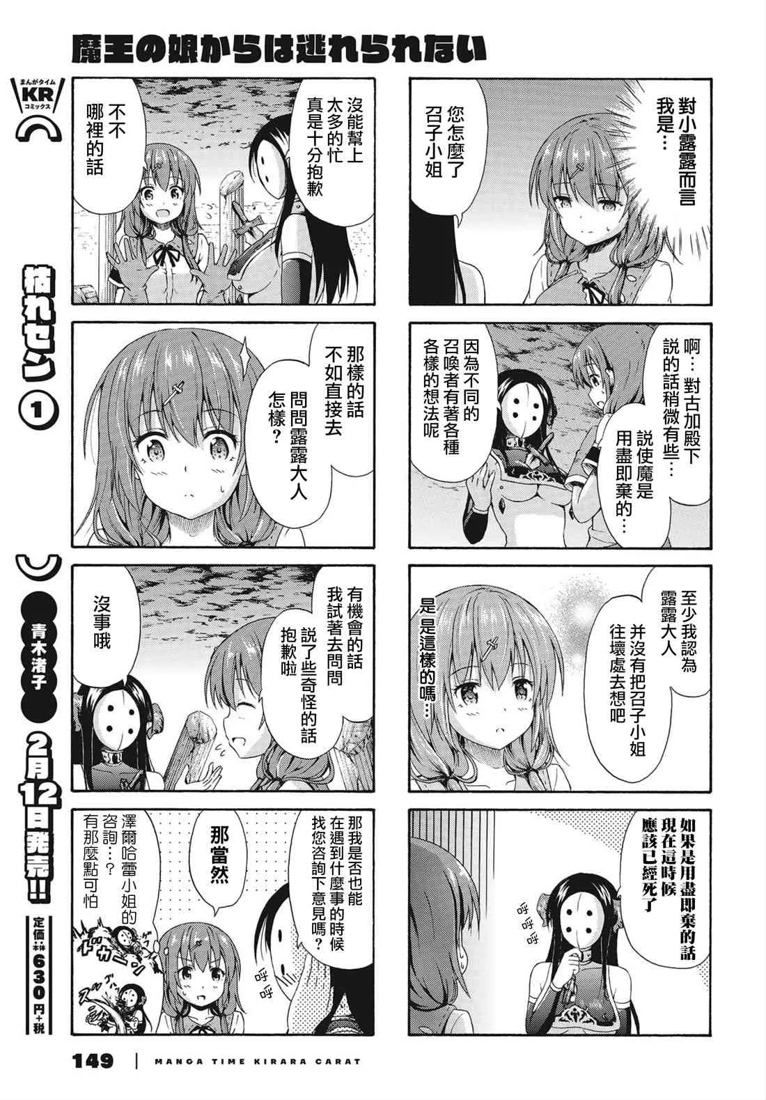 12话 第7页
