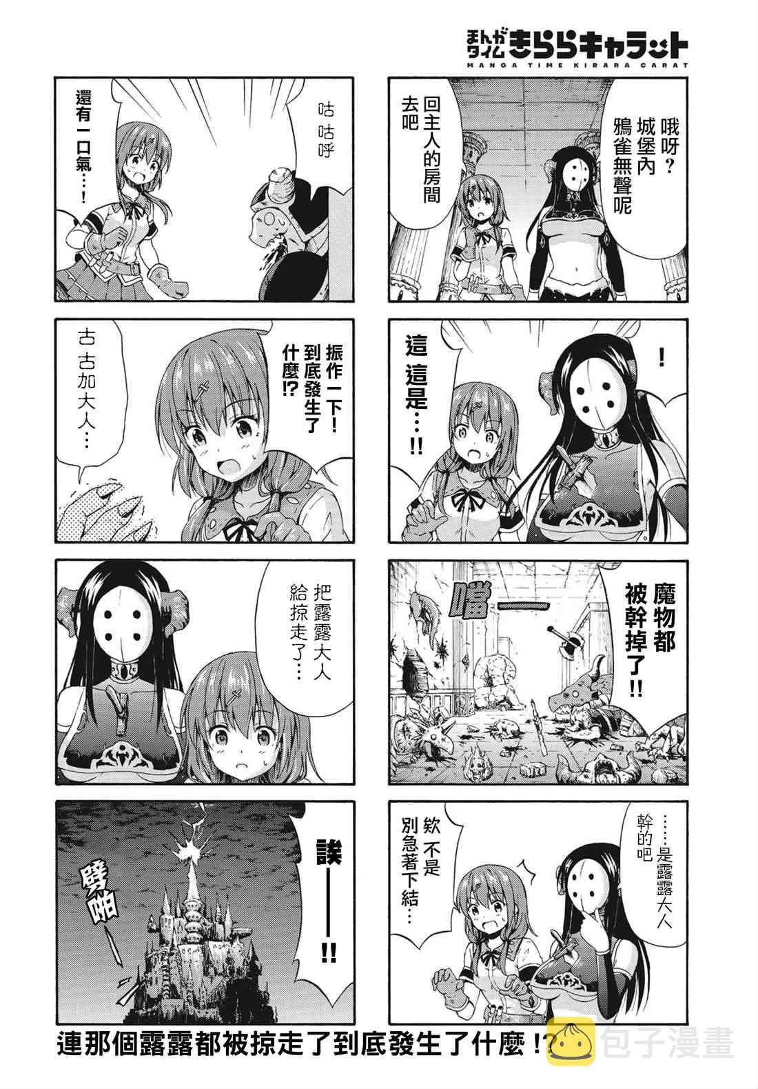 12话 第8页