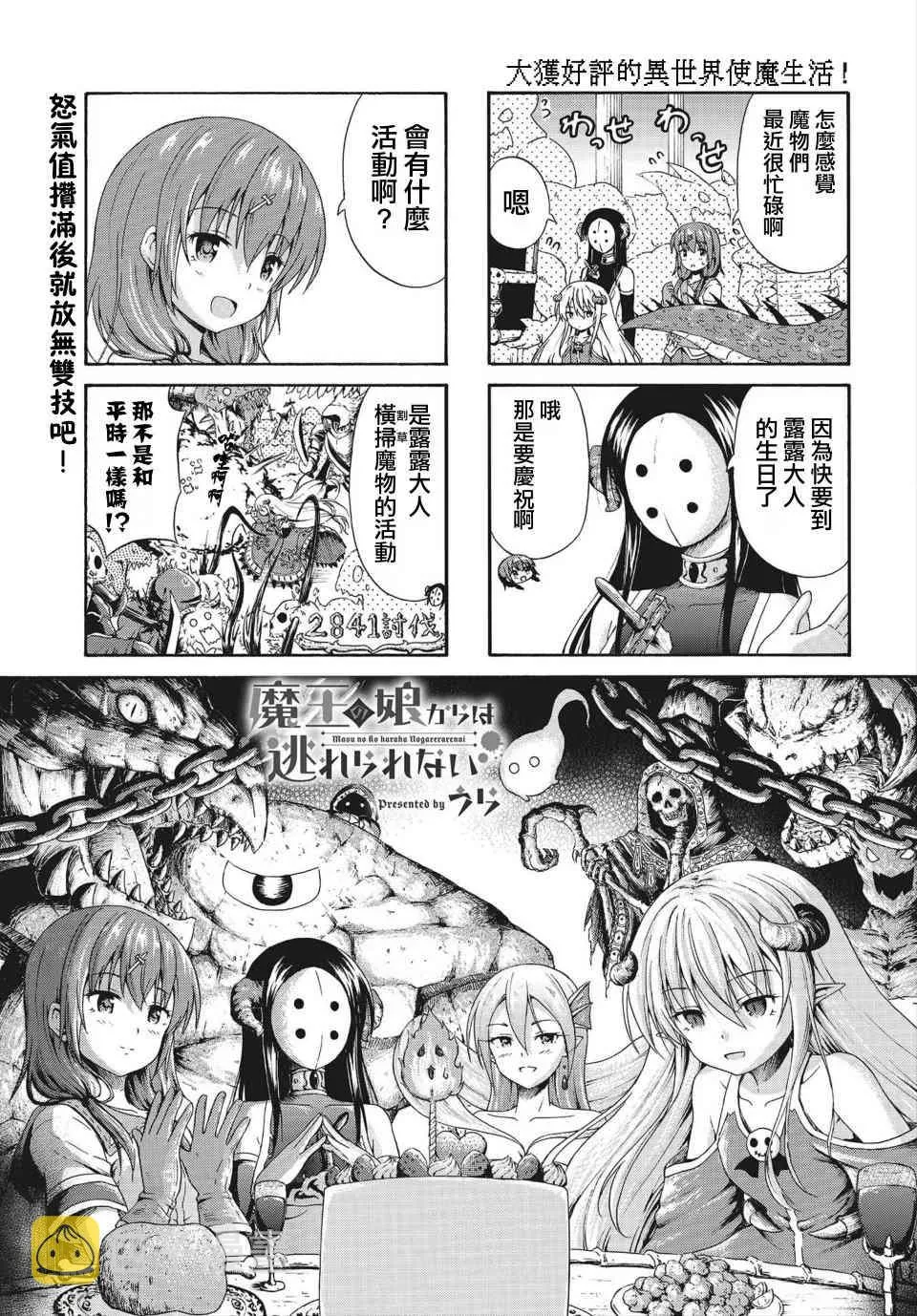 11话 第1页