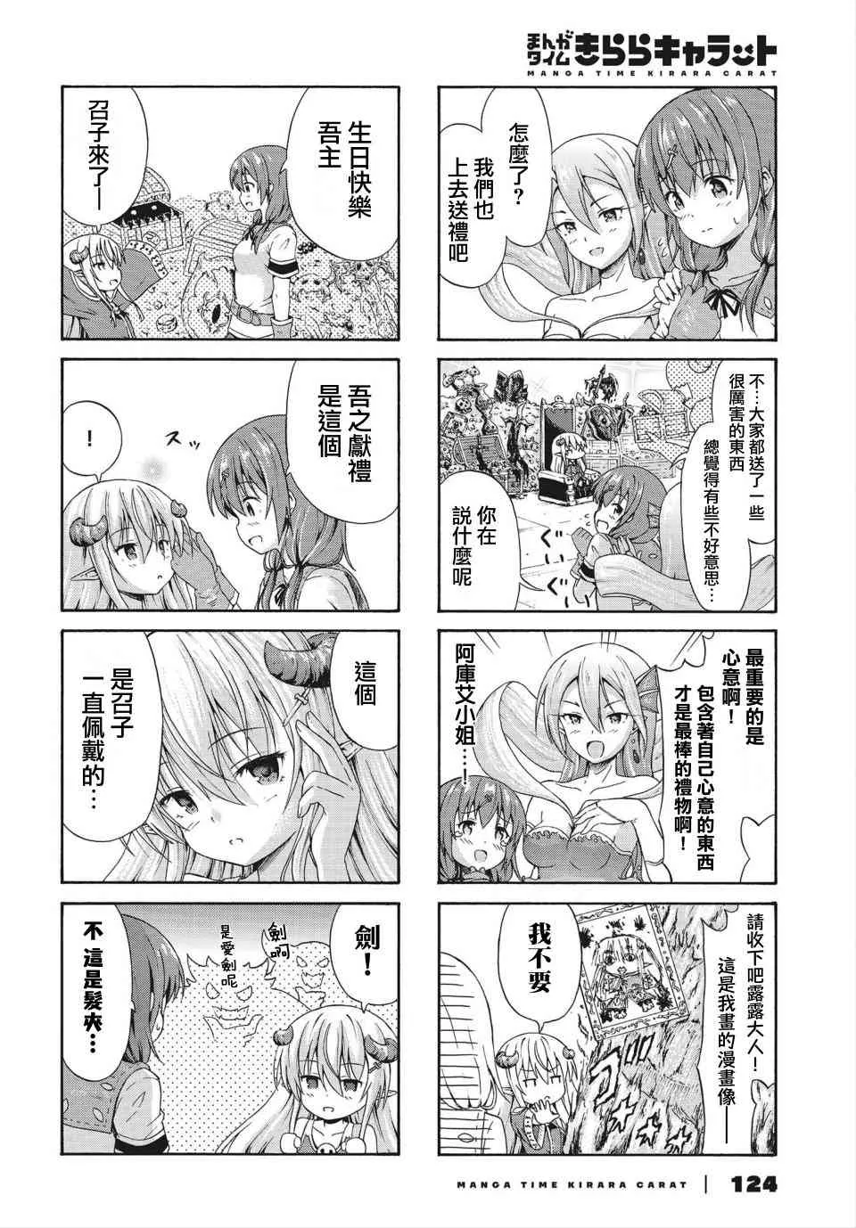 11话 第6页