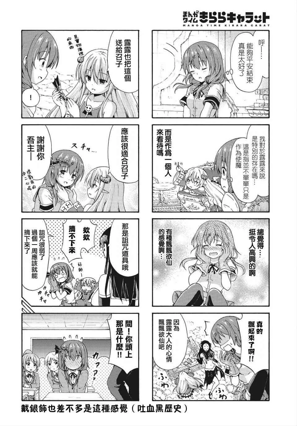 11话 第8页