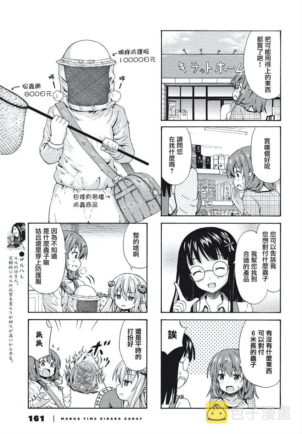 10话 第3页