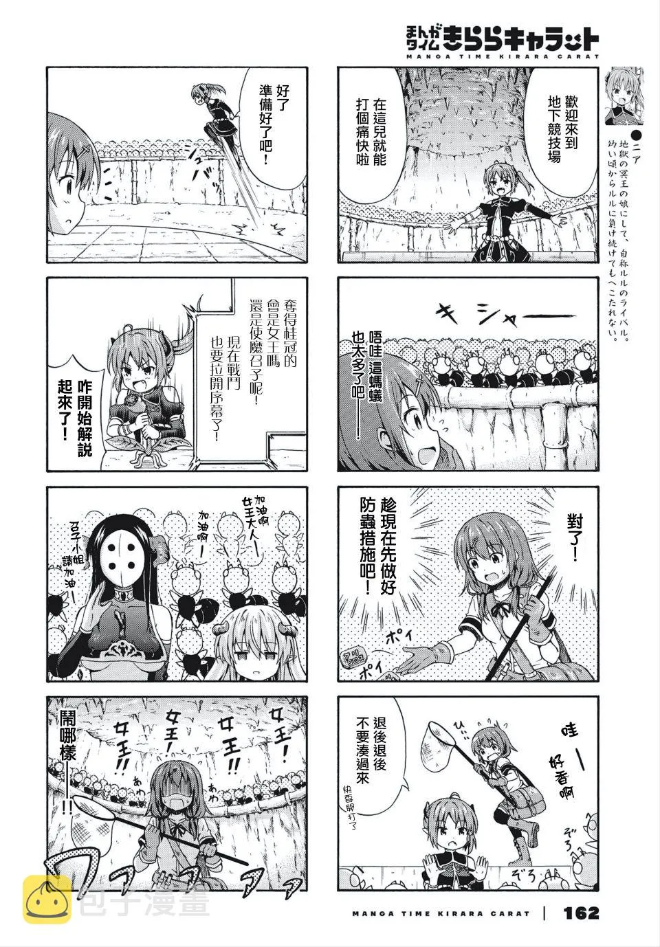 10话 第4页